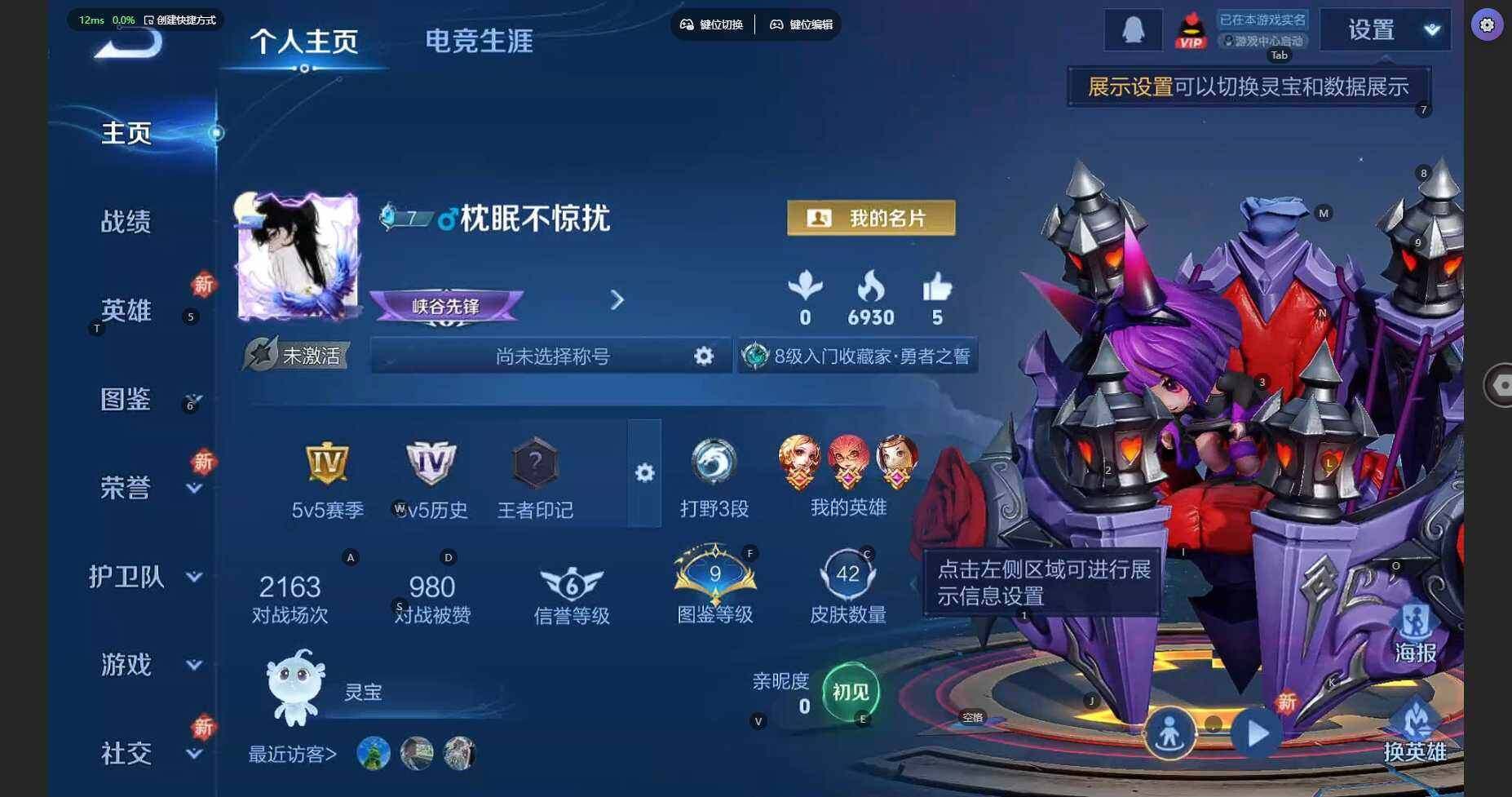 WZBSY3346593王者荣耀账号详情图2 WZBSY3346593王者荣耀账号详情图2