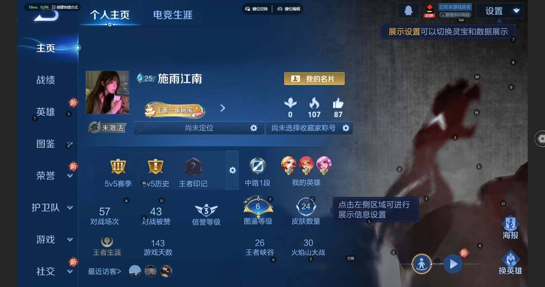 WZCMW3346611王者荣耀账号详情图2 WZCMW3346611王者荣耀账号详情图2