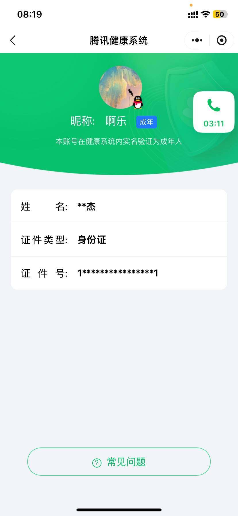SJZCMW359711三角洲行动账号详情图6 SJZCMW359711三角洲行动账号详情图6