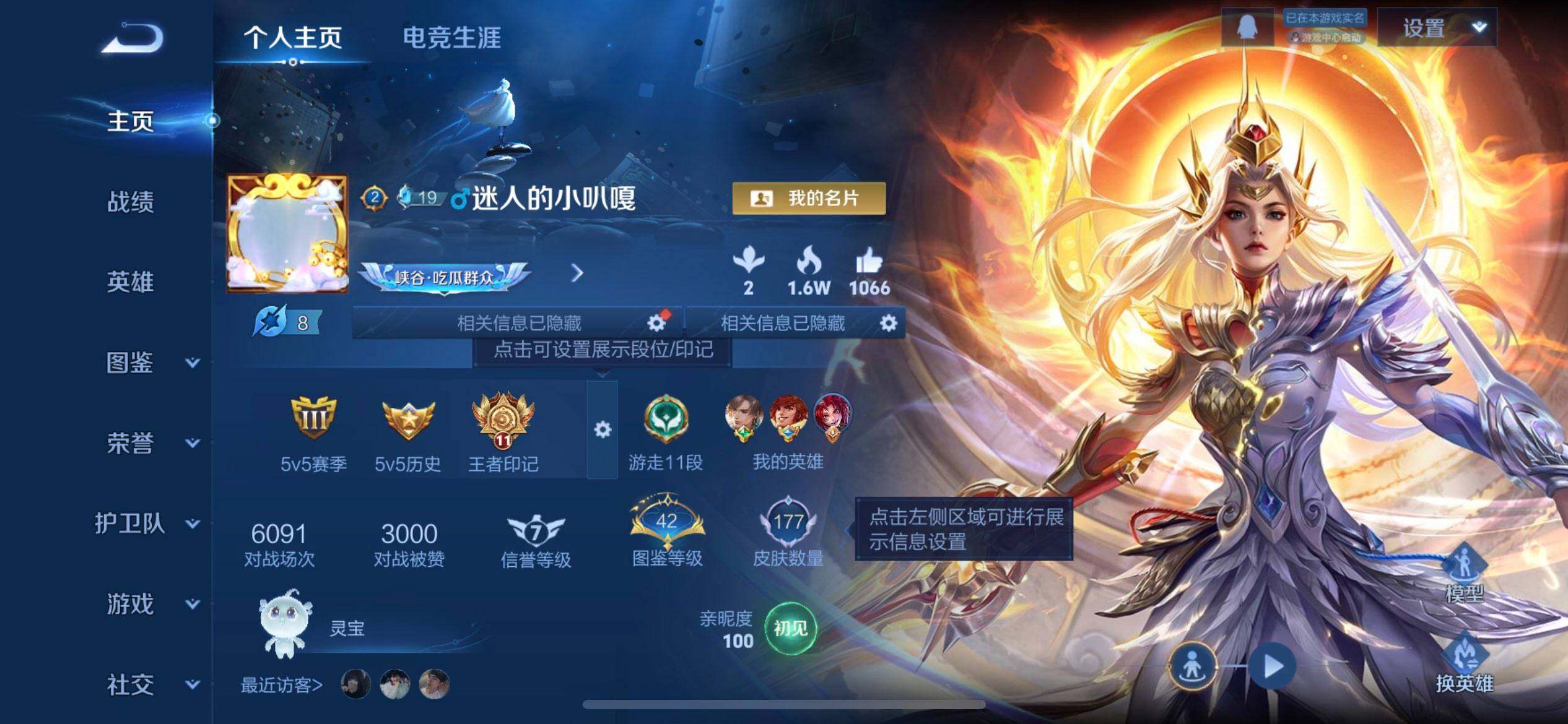 WZQM3352707王者荣耀账号详情图3