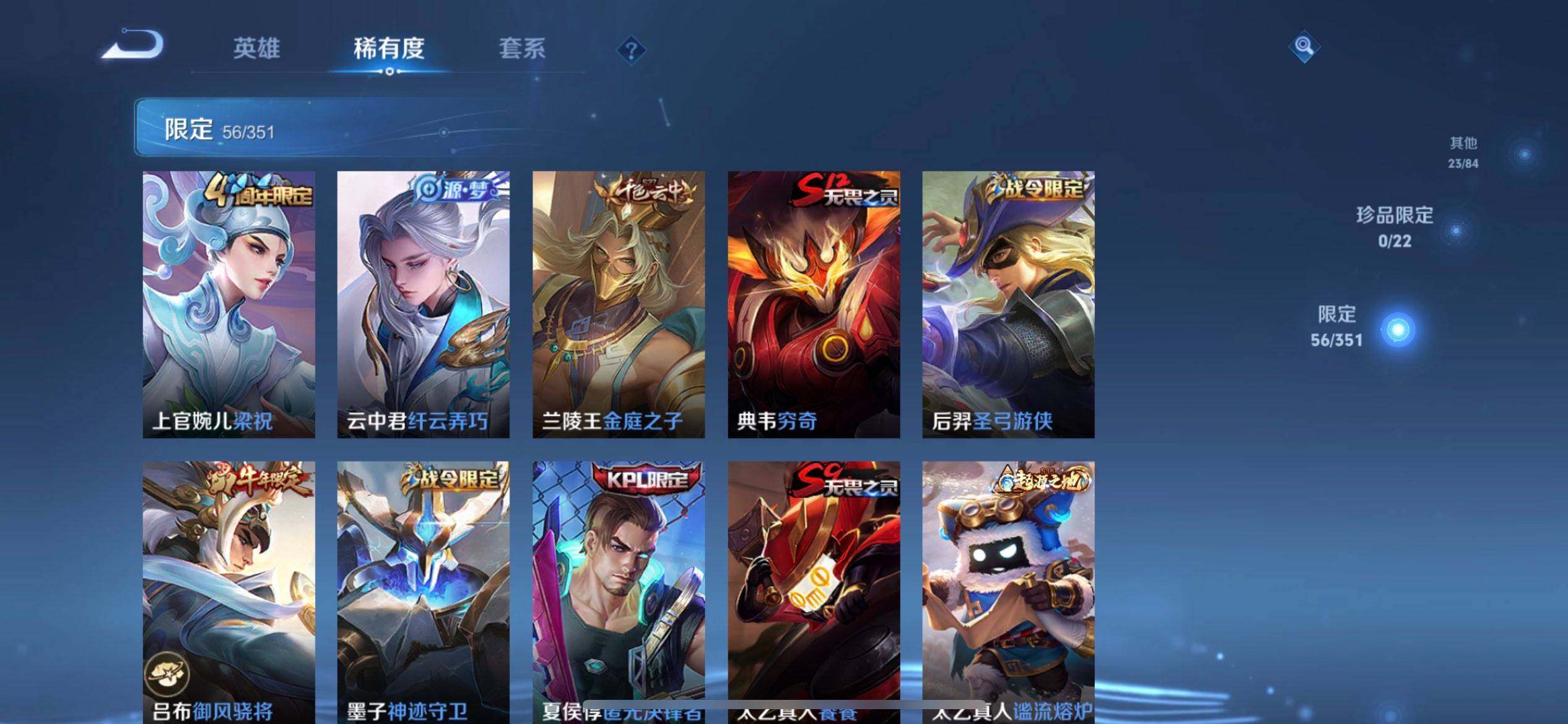 WZQM3352707王者荣耀账号详情图6