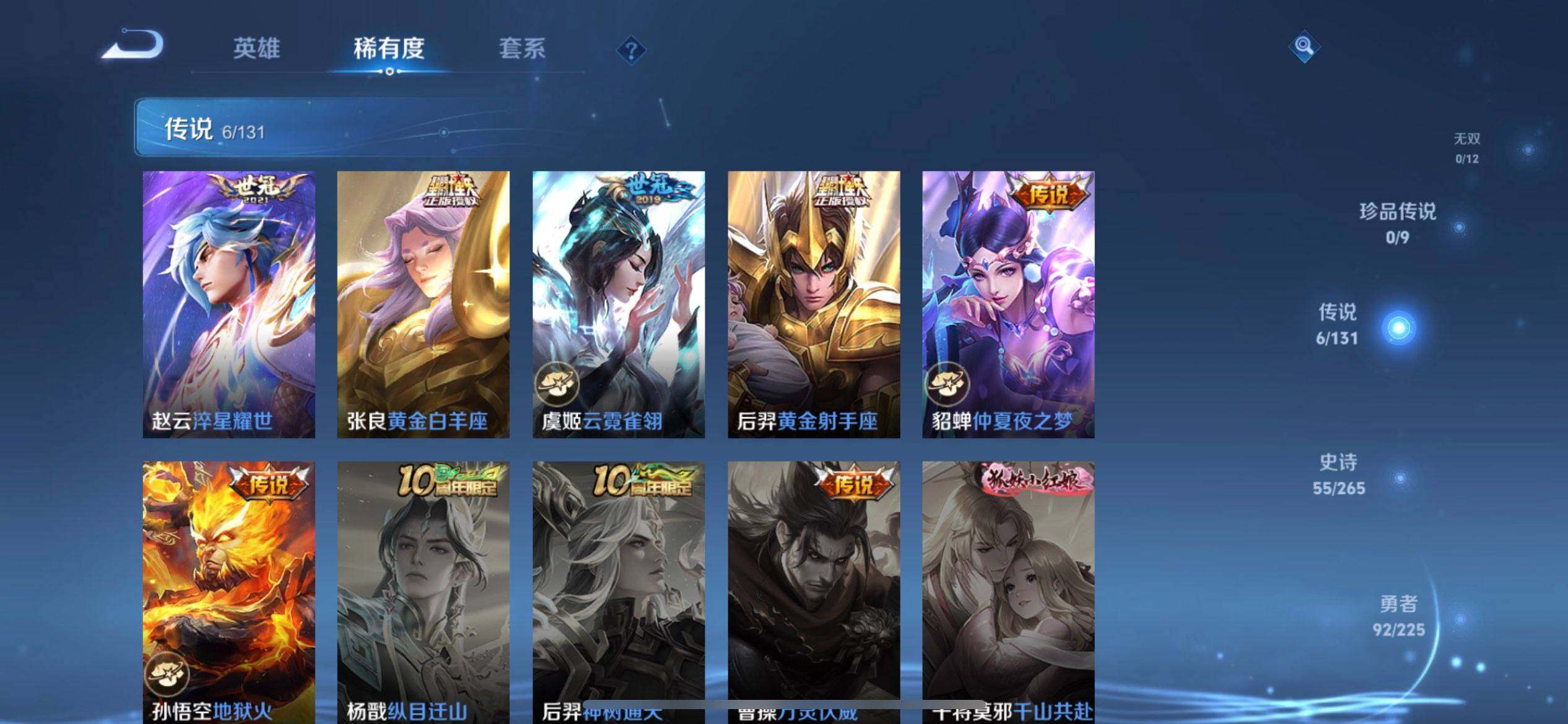 WZQM3352707王者荣耀账号详情图7