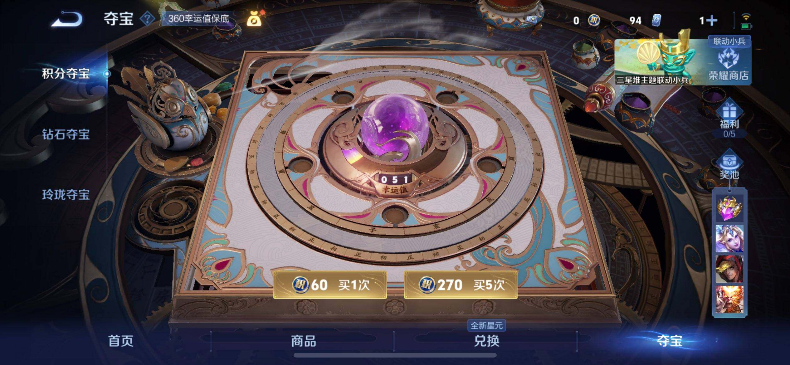 WZQM3352707王者荣耀账号详情图8