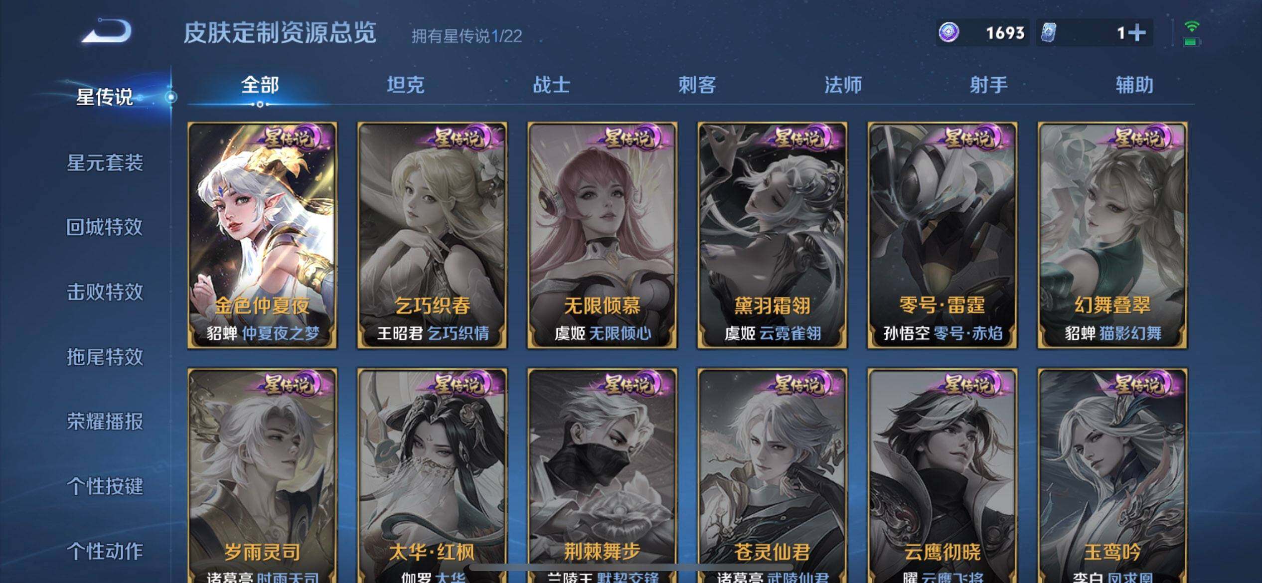 WZQM3352707王者荣耀账号详情图9