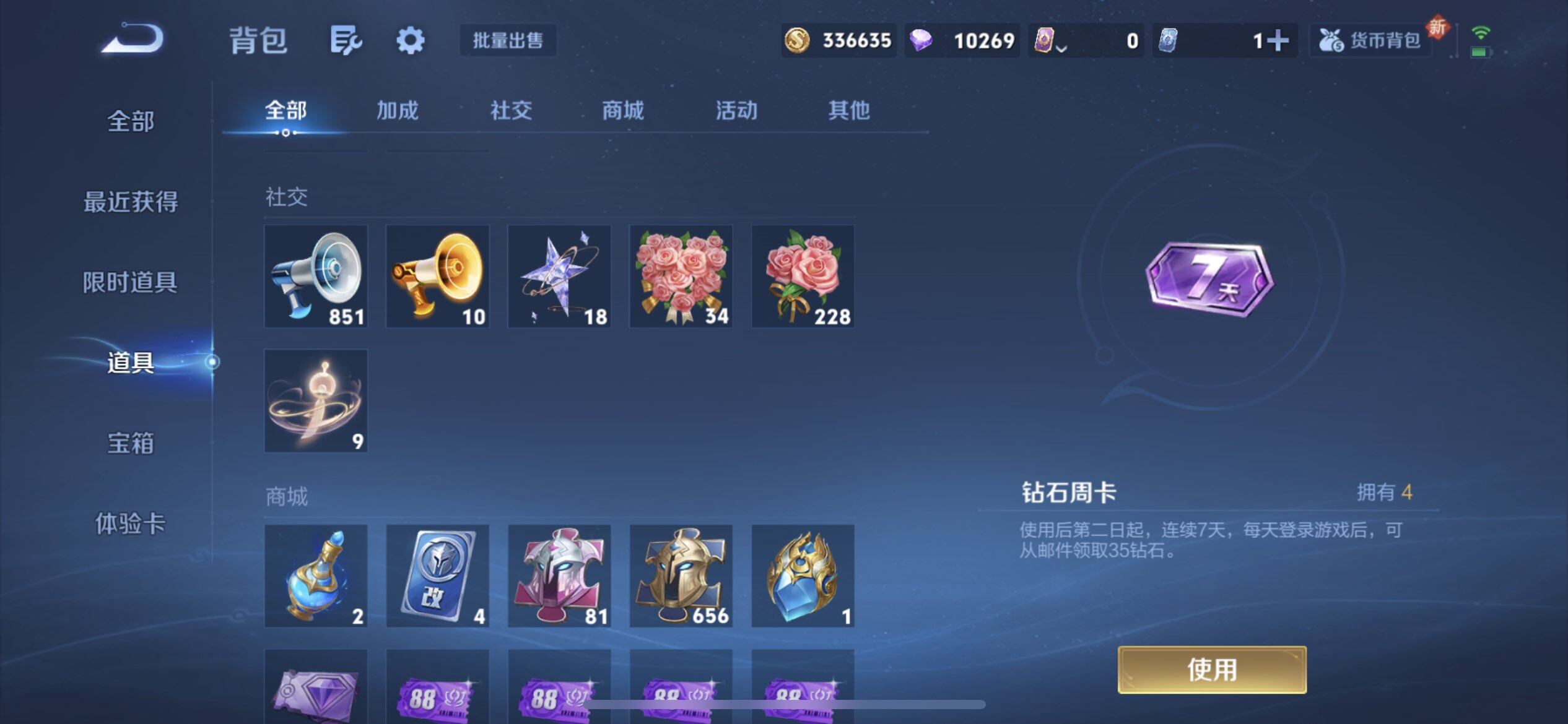 WZQM3352707王者荣耀账号详情图11