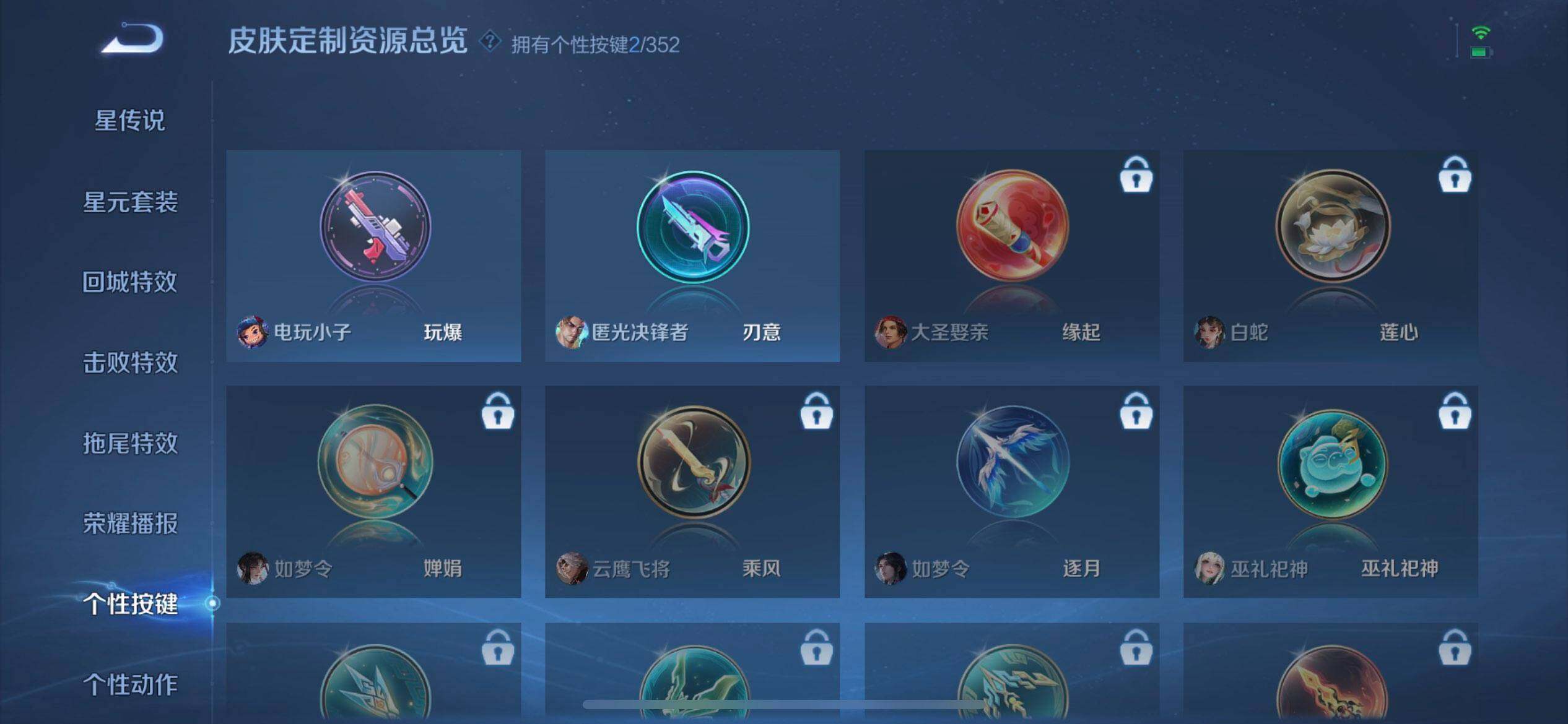 WZQM3352707王者荣耀账号详情图12