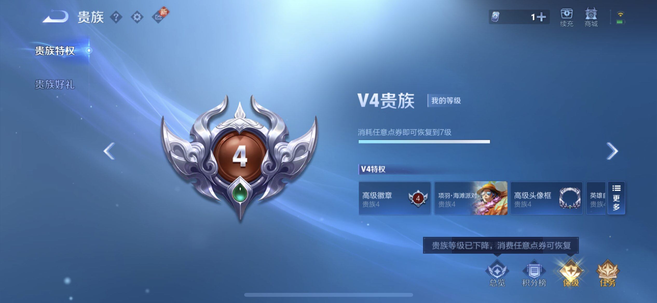 WZQM3352707王者荣耀账号详情图14