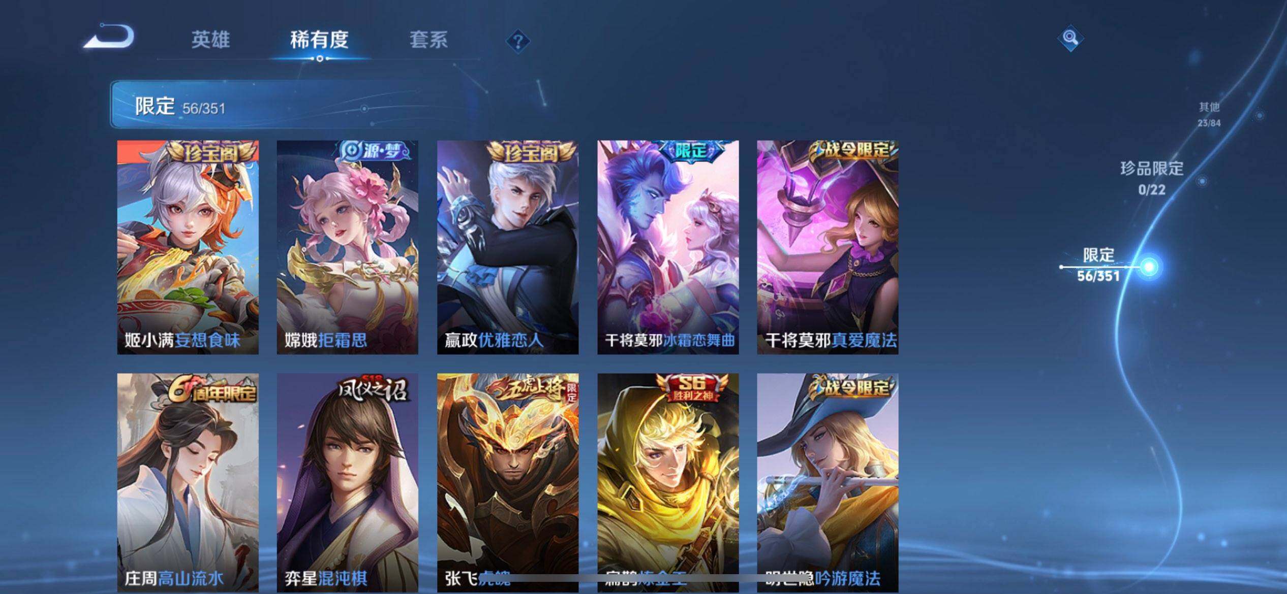 WZQM3352707王者荣耀账号详情图15