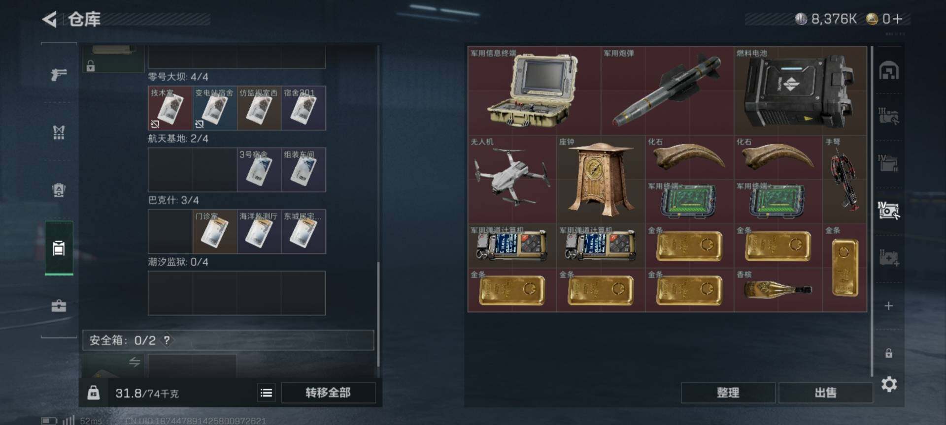 SJZCMW359711三角洲行动账号详情图4 SJZCMW359711三角洲行动账号详情图4