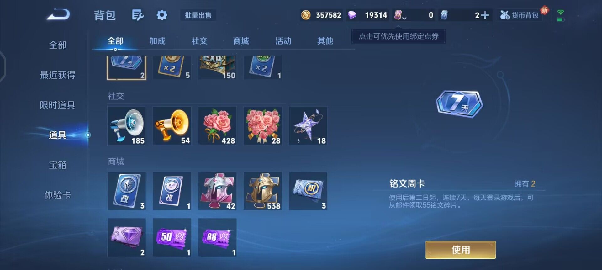 WZQM3373014王者荣耀账号详情图6