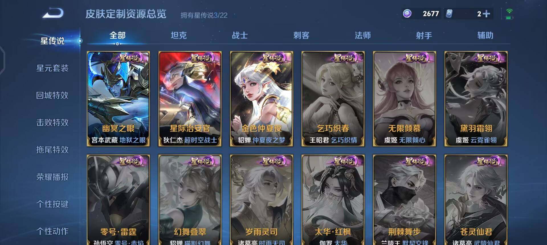 WZQM3373014王者荣耀账号详情图8