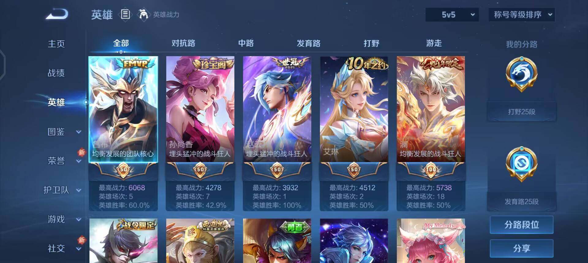 WZQM3373014王者荣耀账号详情图11