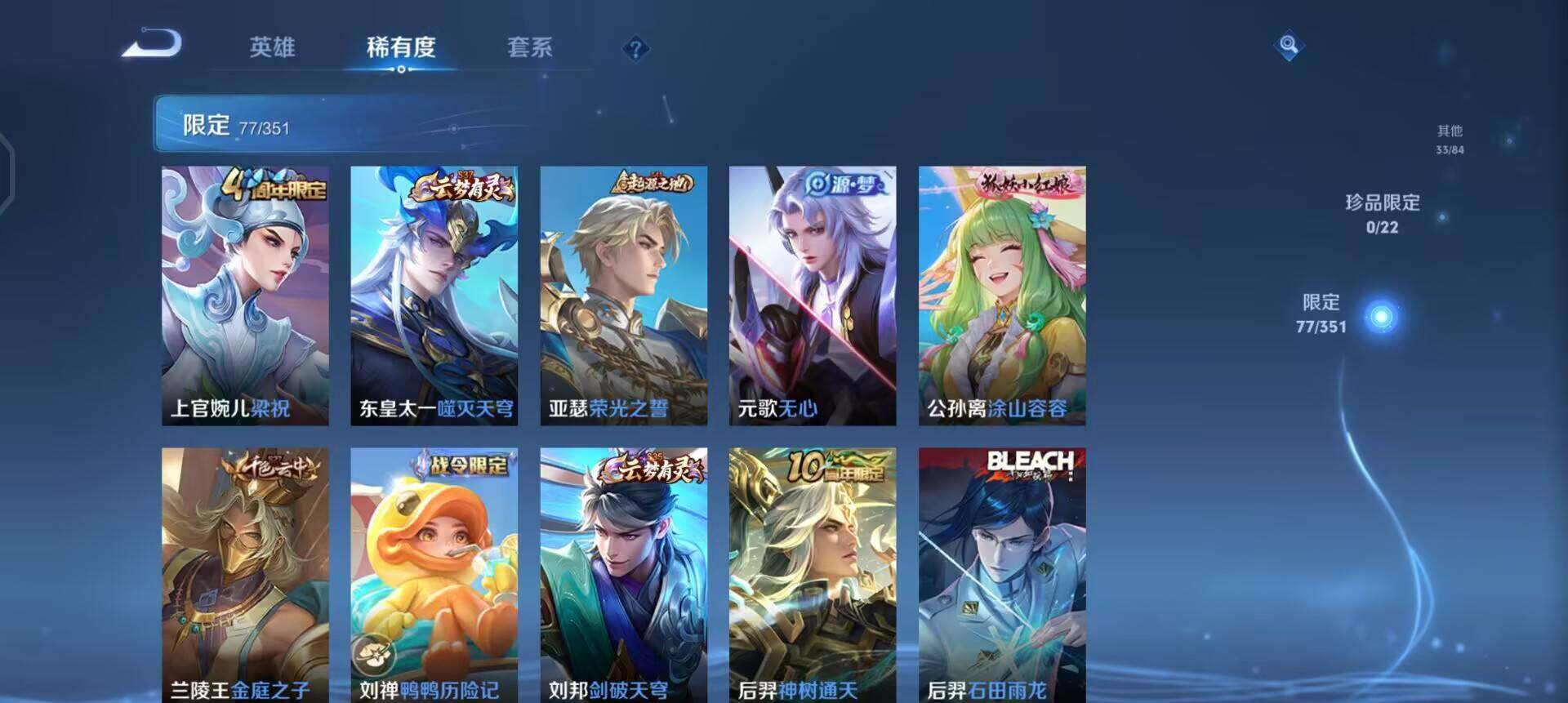 WZQM3373014王者荣耀账号详情图12