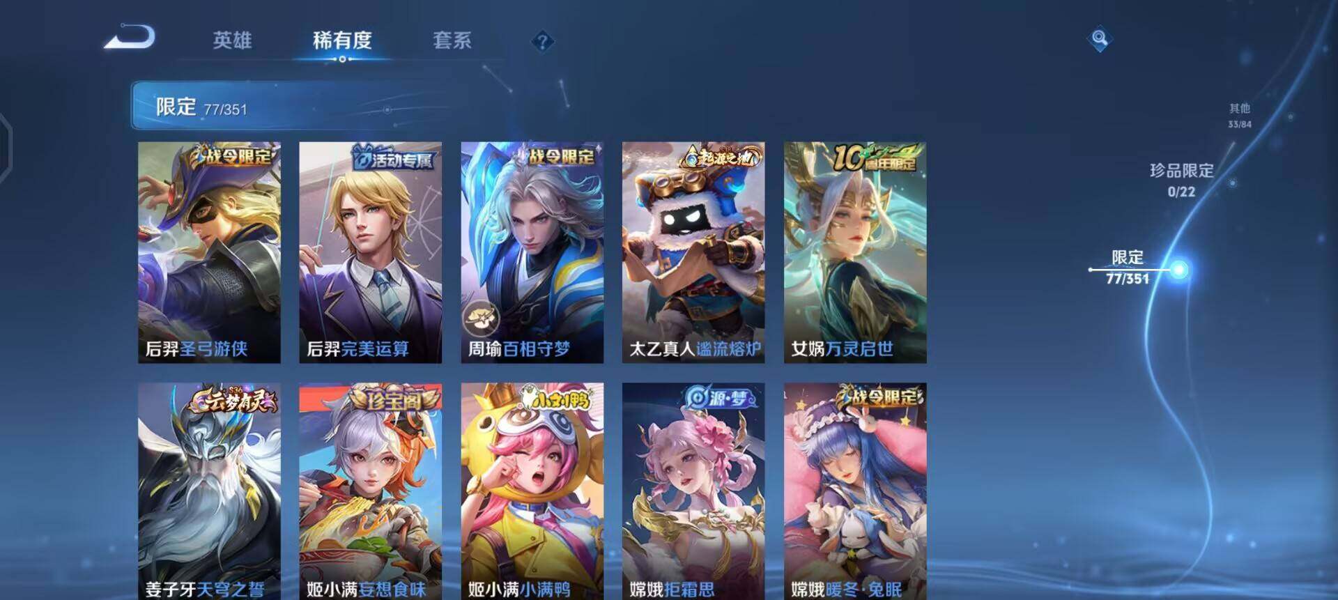 WZQM3373014王者荣耀账号详情图14