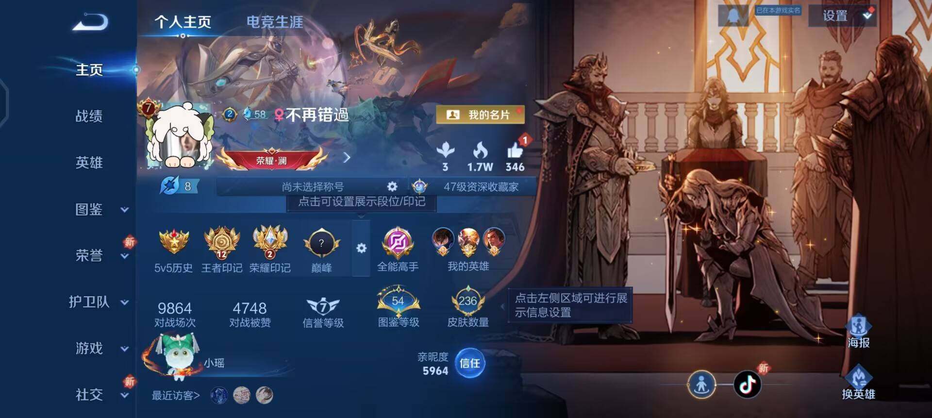 WZQM3373014王者荣耀账号详情图15