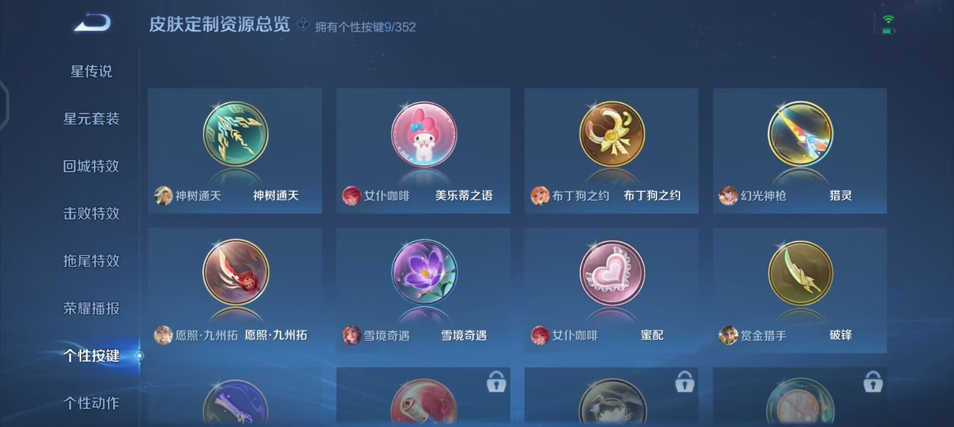 WZQM3373014王者荣耀账号详情图16