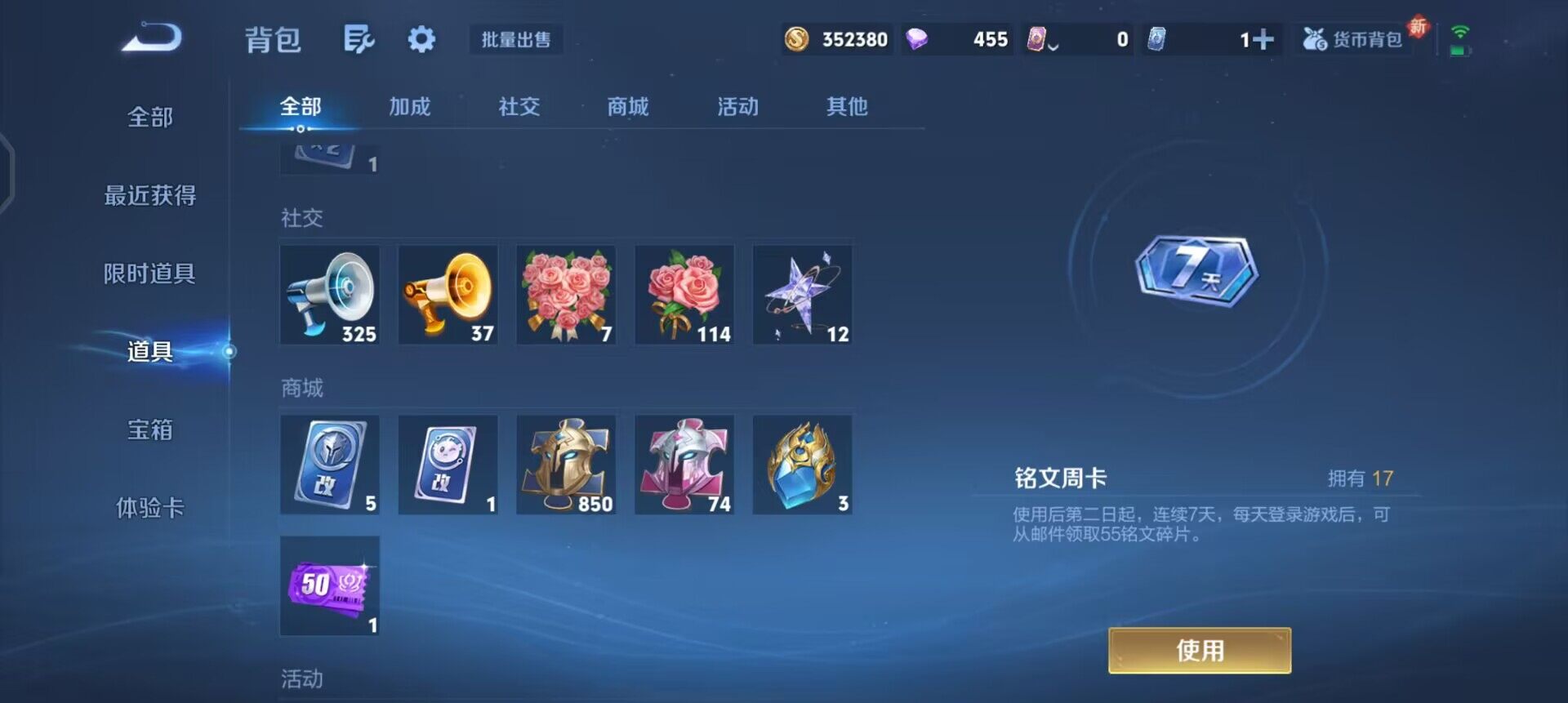 WZQM3373058王者荣耀账号详情图5