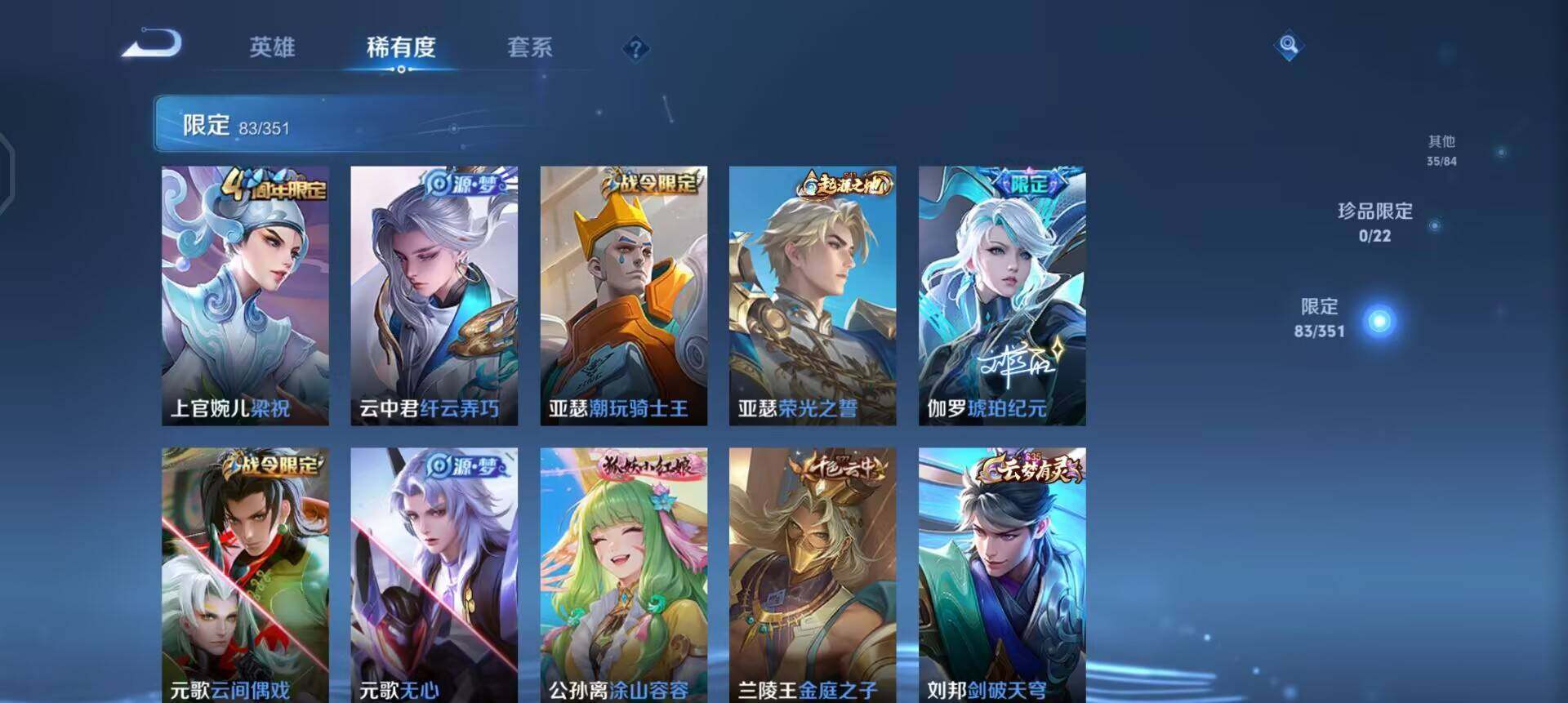 WZQM3373058王者荣耀账号详情图7