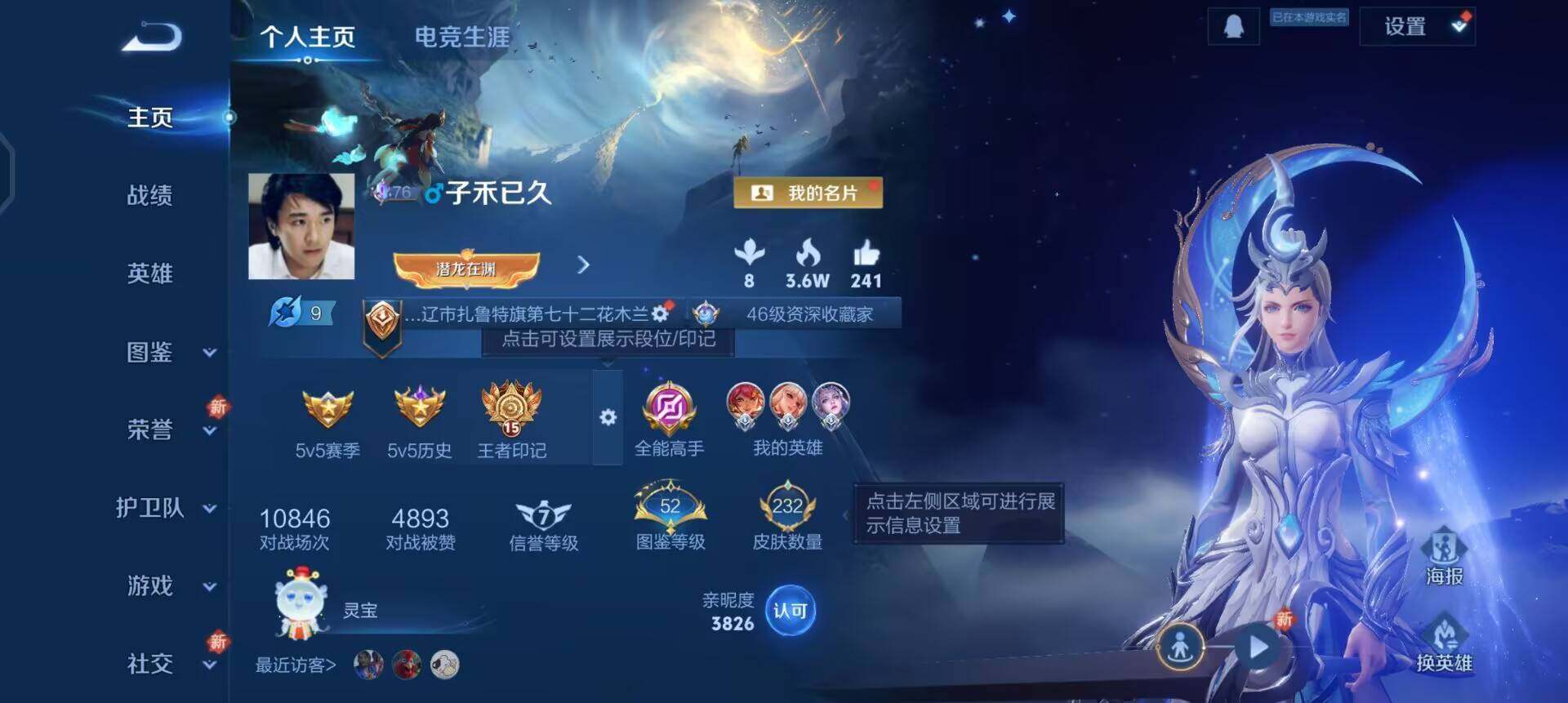 WZQM3373058王者荣耀账号详情图8