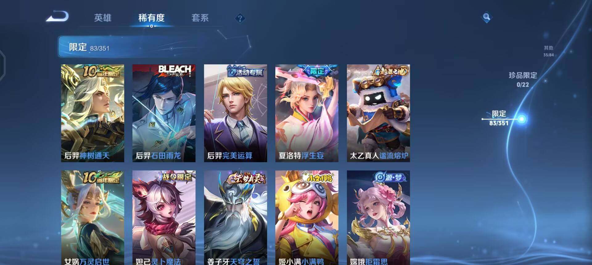 WZQM3373058王者荣耀账号详情图9