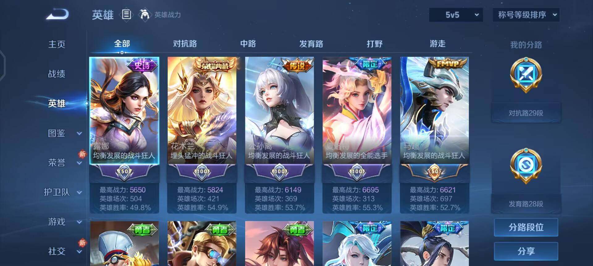 WZQM3373058王者荣耀账号详情图11