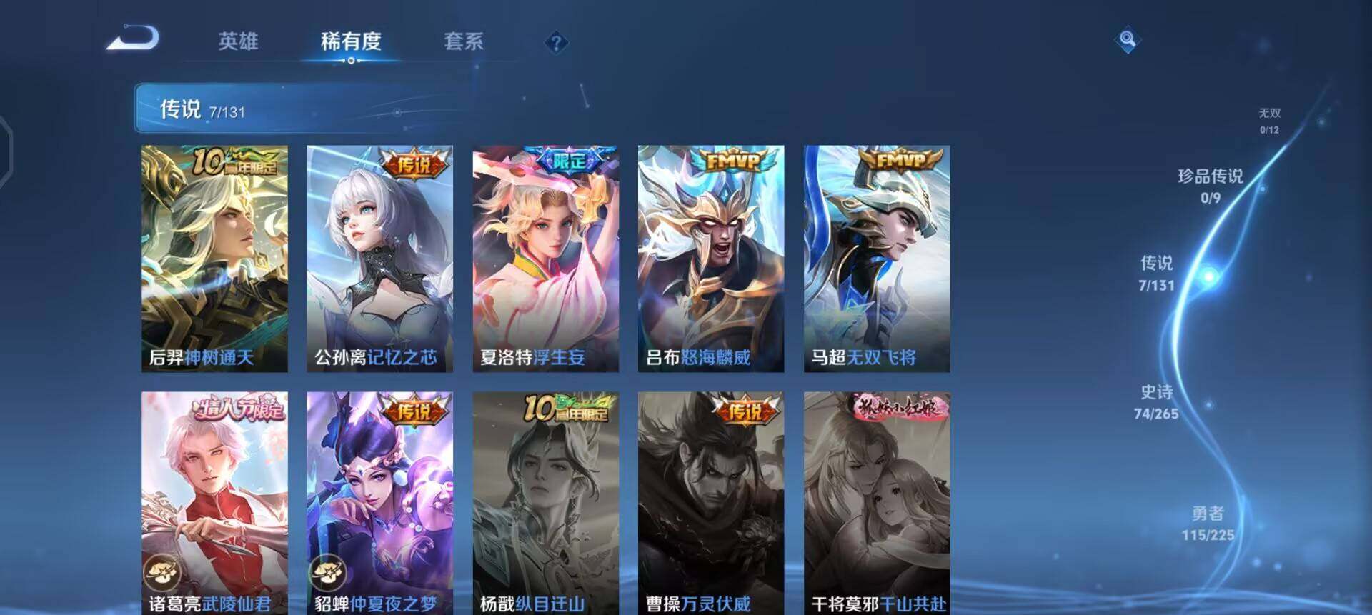 WZQM3373058王者荣耀账号详情图12