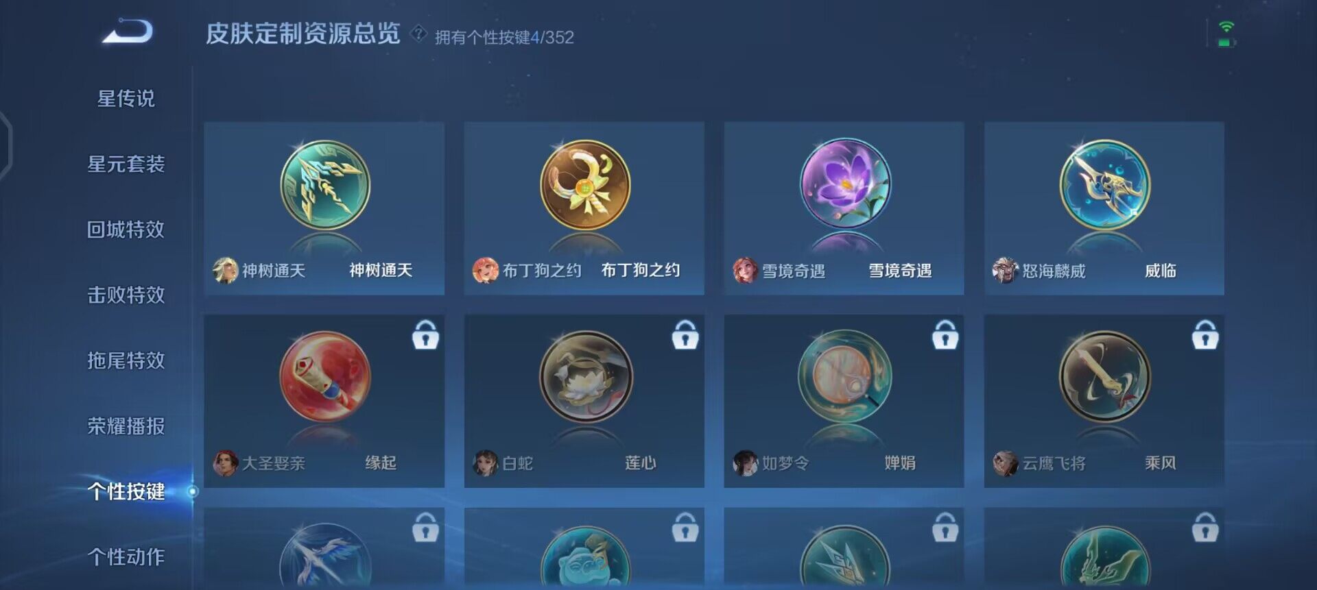 WZQM3373058王者荣耀账号详情图15