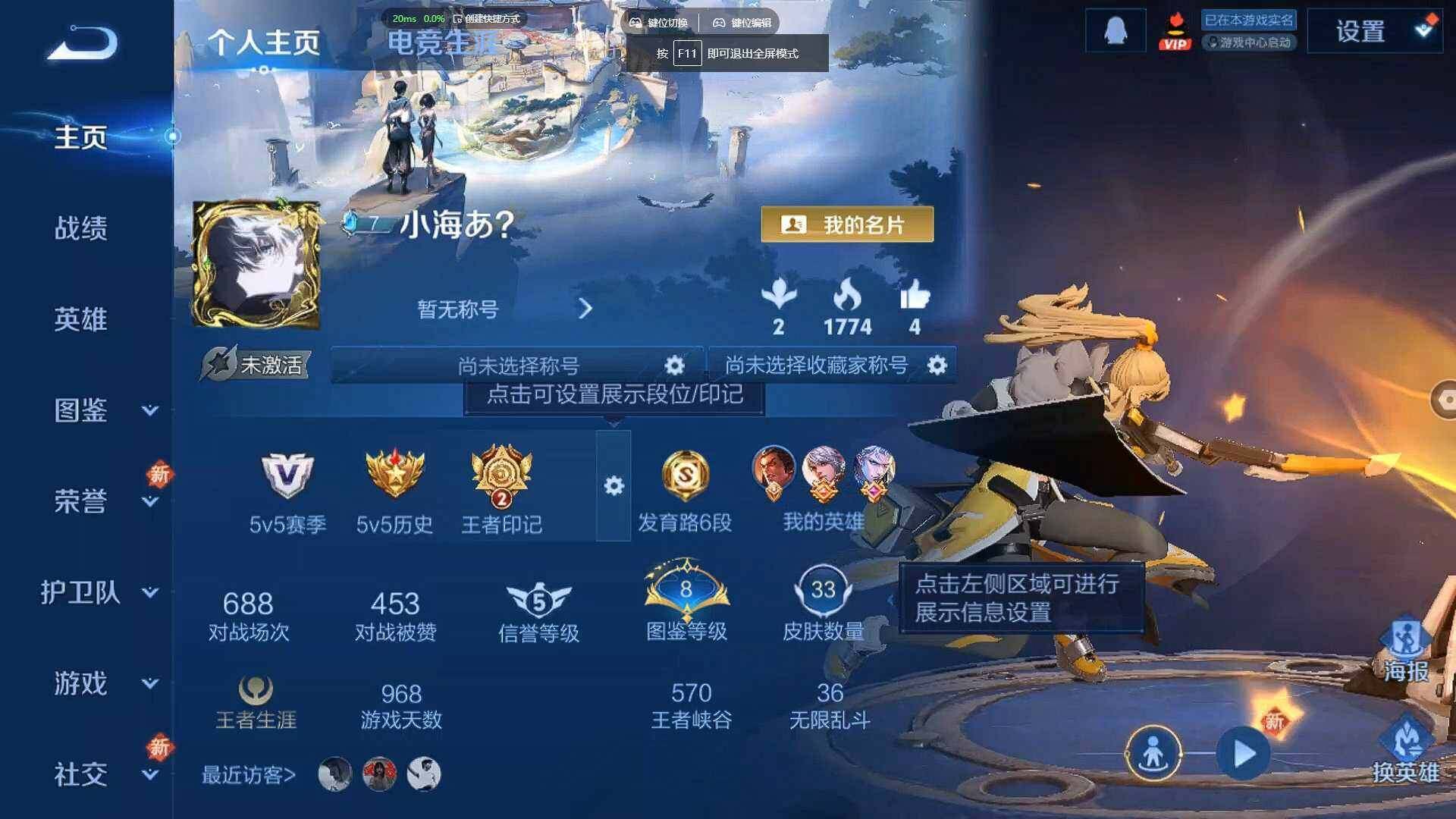 WZCMW3346642王者荣耀账号详情图2