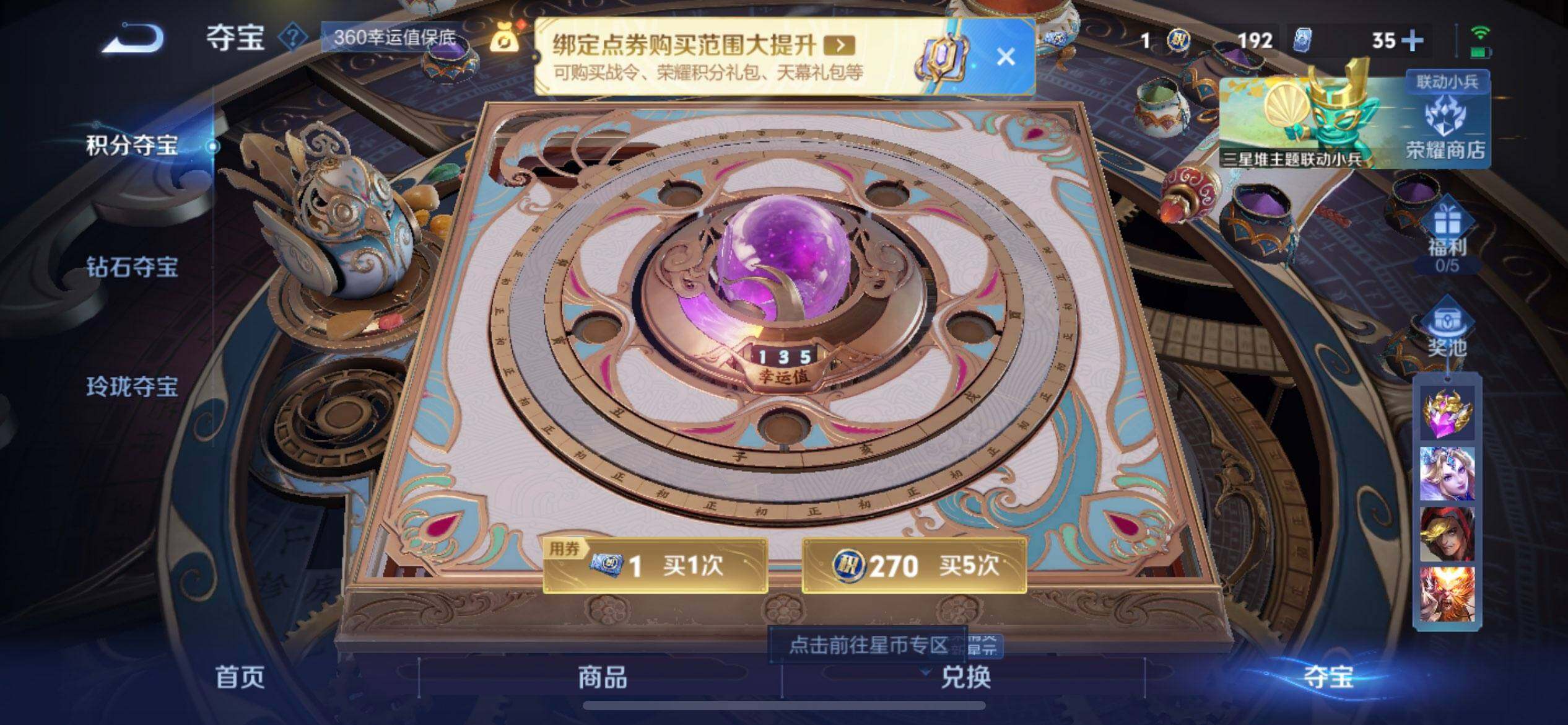 WZQM3352837王者荣耀账号详情图6