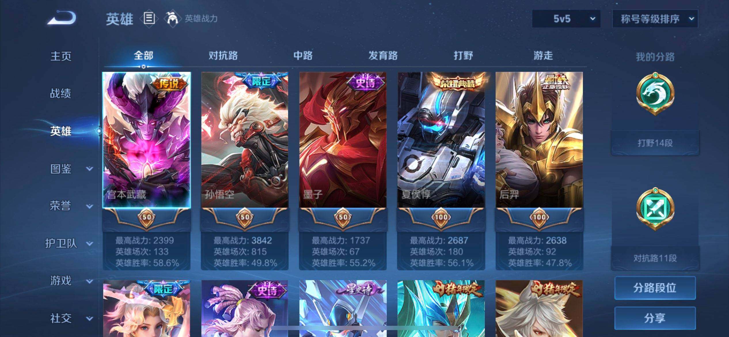WZQM3352837王者荣耀账号详情图7