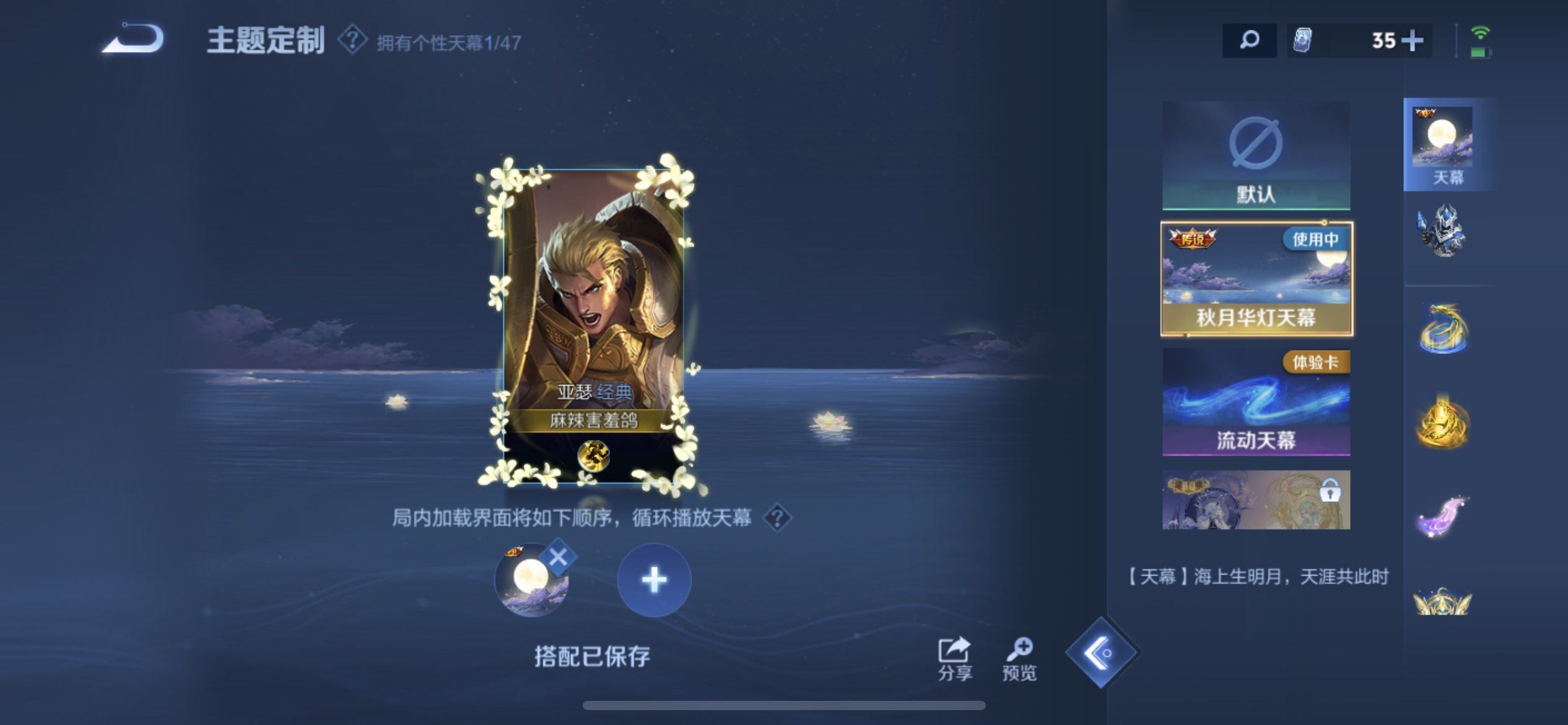 WZQM3352837王者荣耀账号详情图9