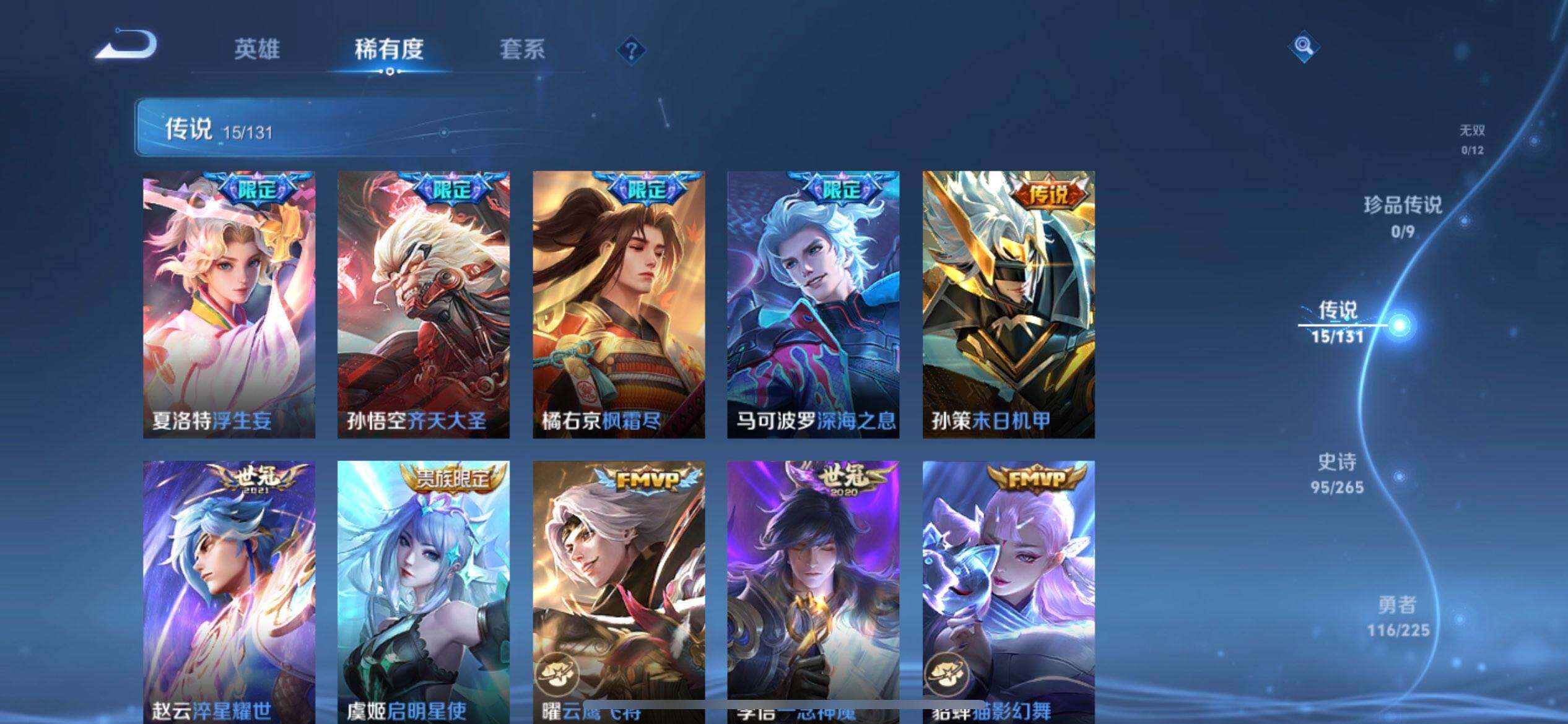 WZQM3352837王者荣耀账号详情图10