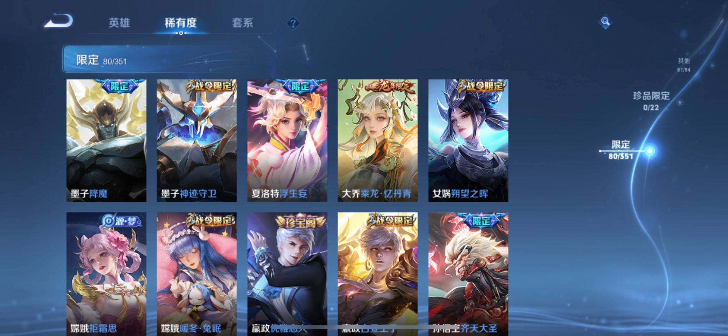 WZQM3352837王者荣耀账号详情图12