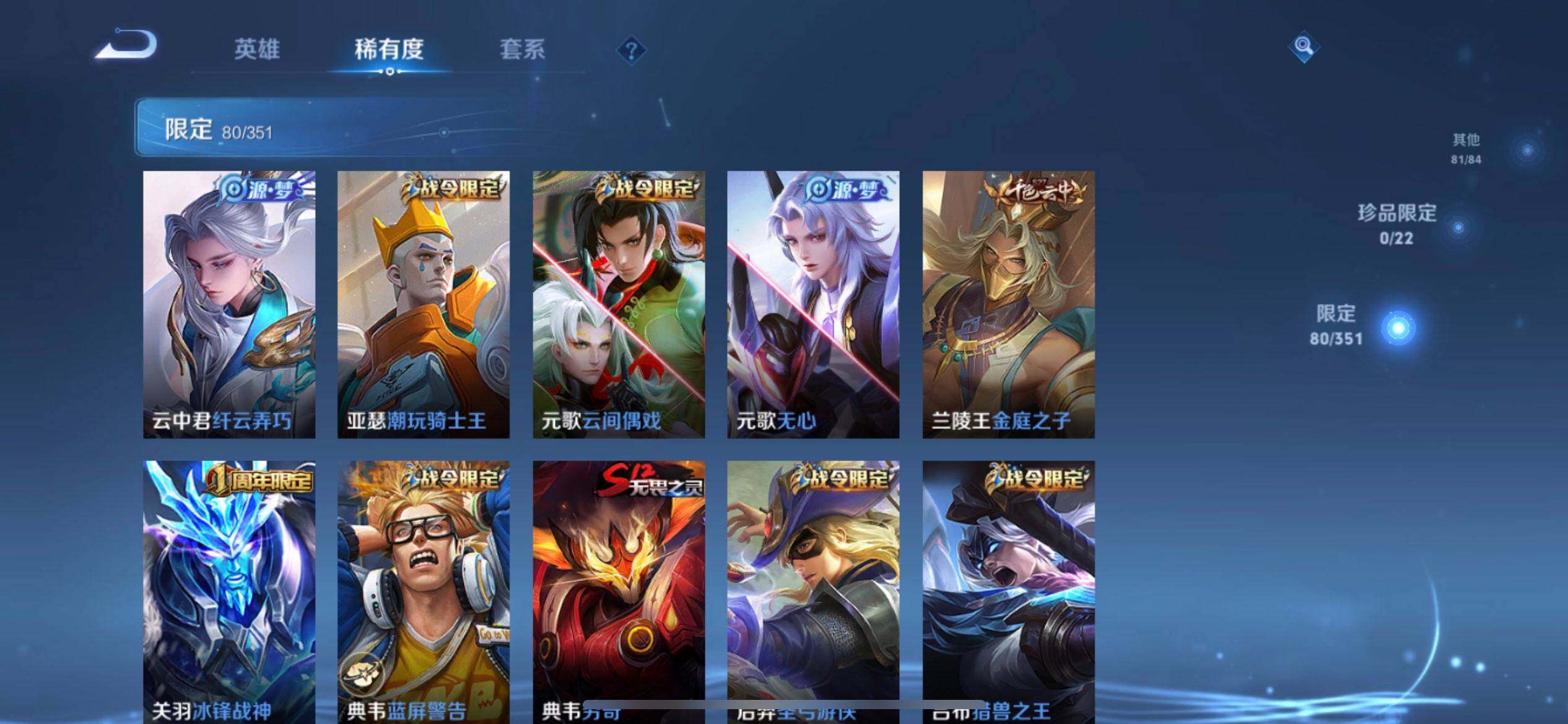 WZQM3352837王者荣耀账号详情图13