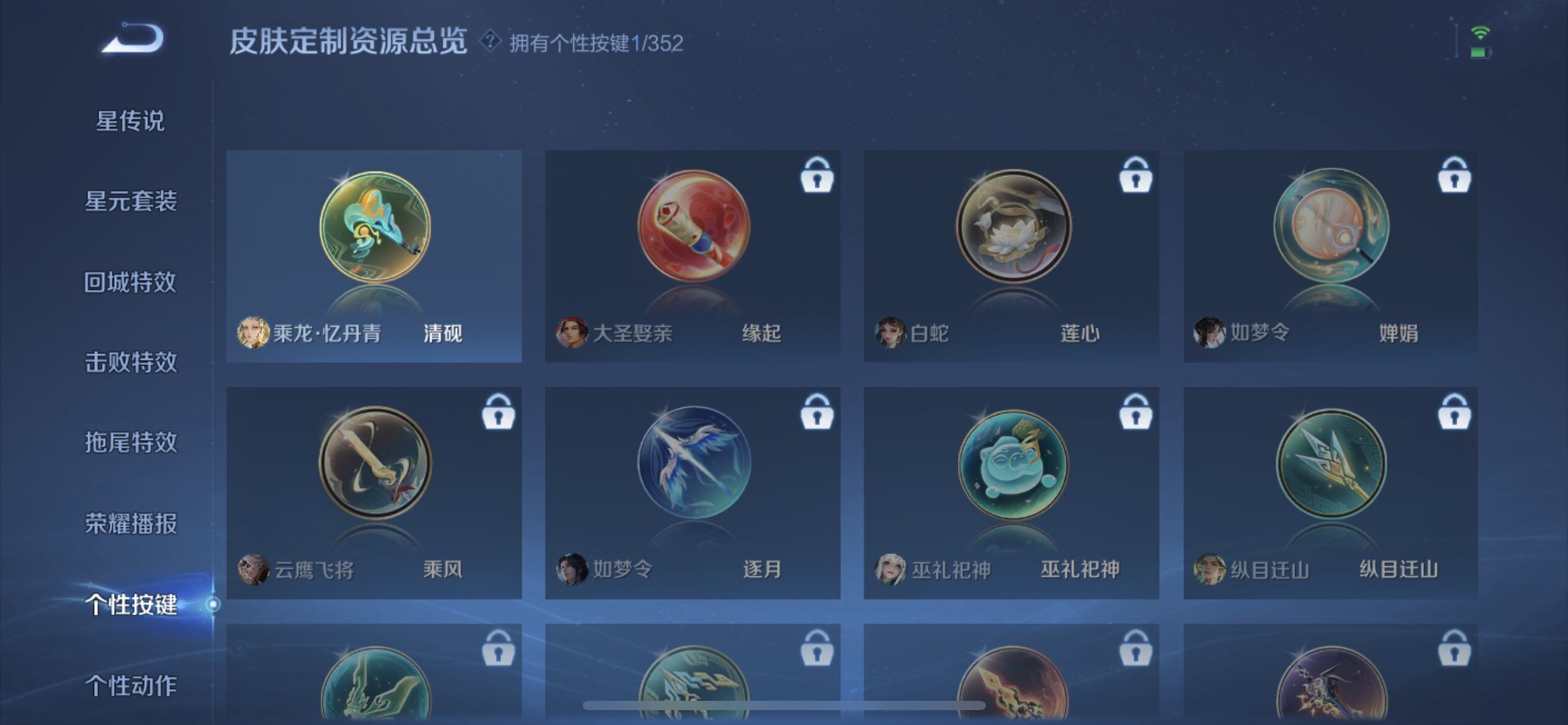 WZQM3352837王者荣耀账号详情图14