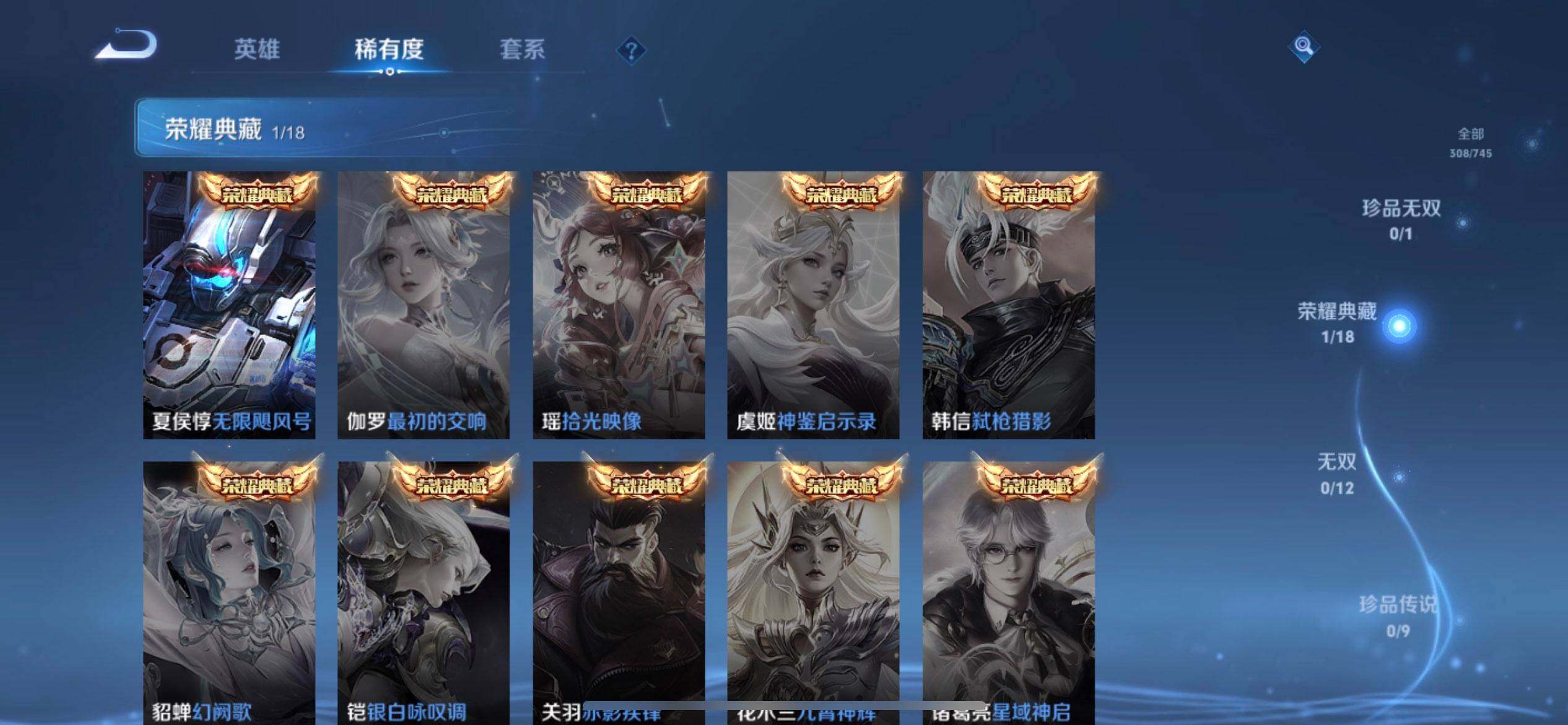 WZQM3352837王者荣耀账号详情图15