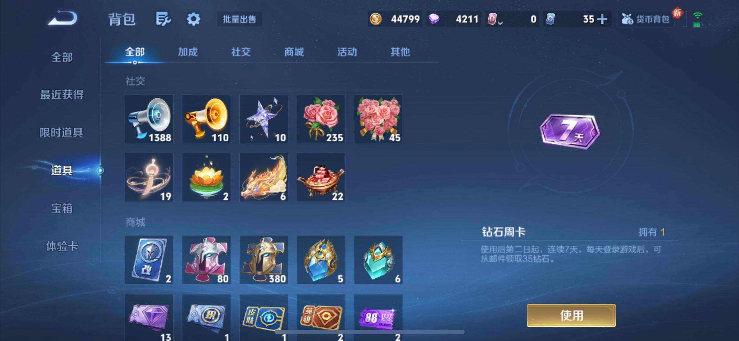 WZQM3352837王者荣耀账号详情图16