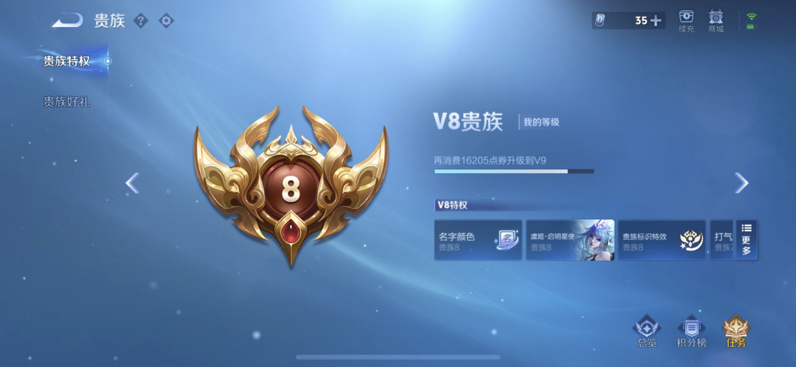 WZQM3352837王者荣耀账号详情图18