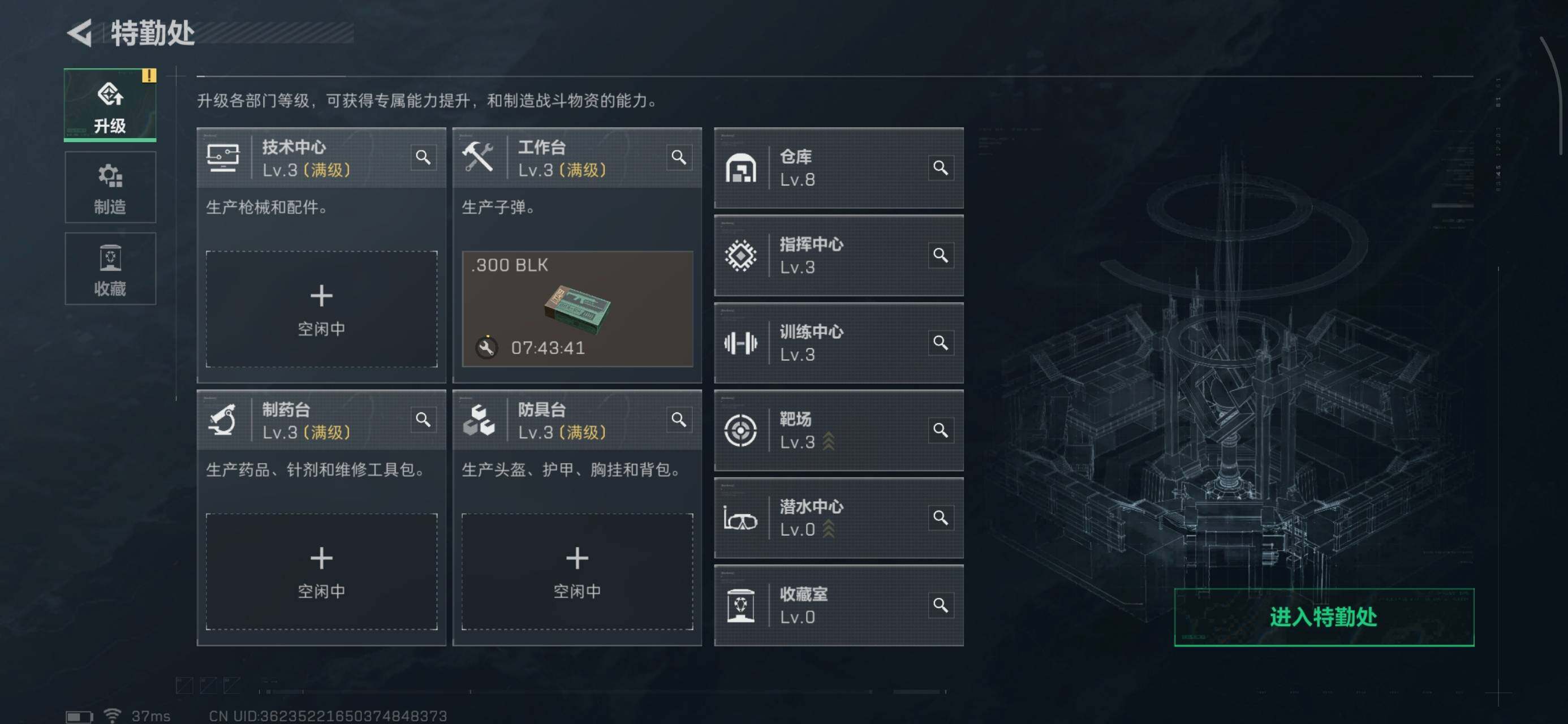 SJZCMW359742三角洲行动账号详情图3