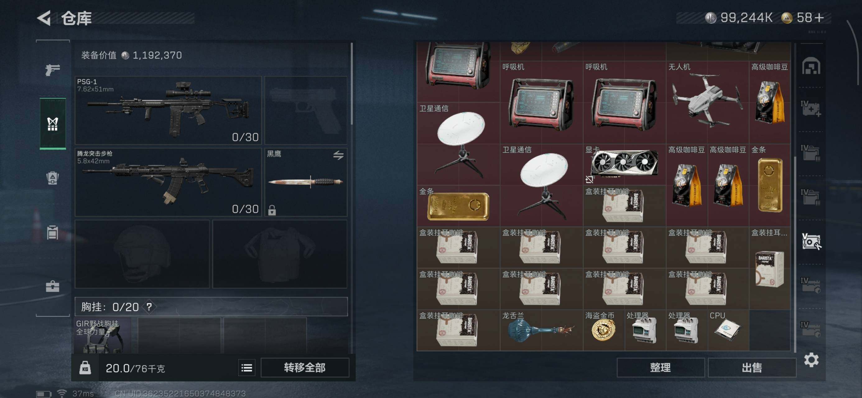 SJZCMW359742三角洲行动账号详情图4