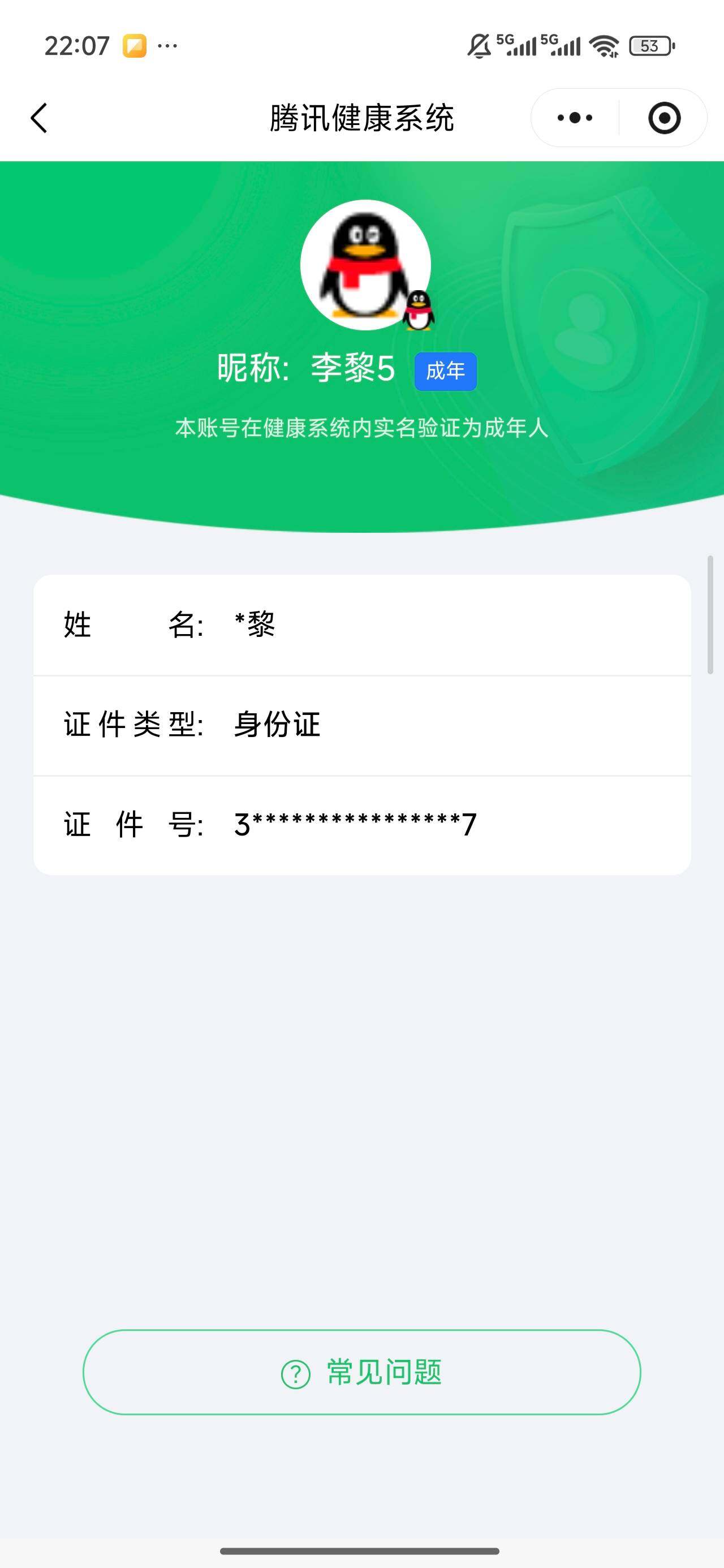 SJZCMW359742三角洲行动账号详情图6