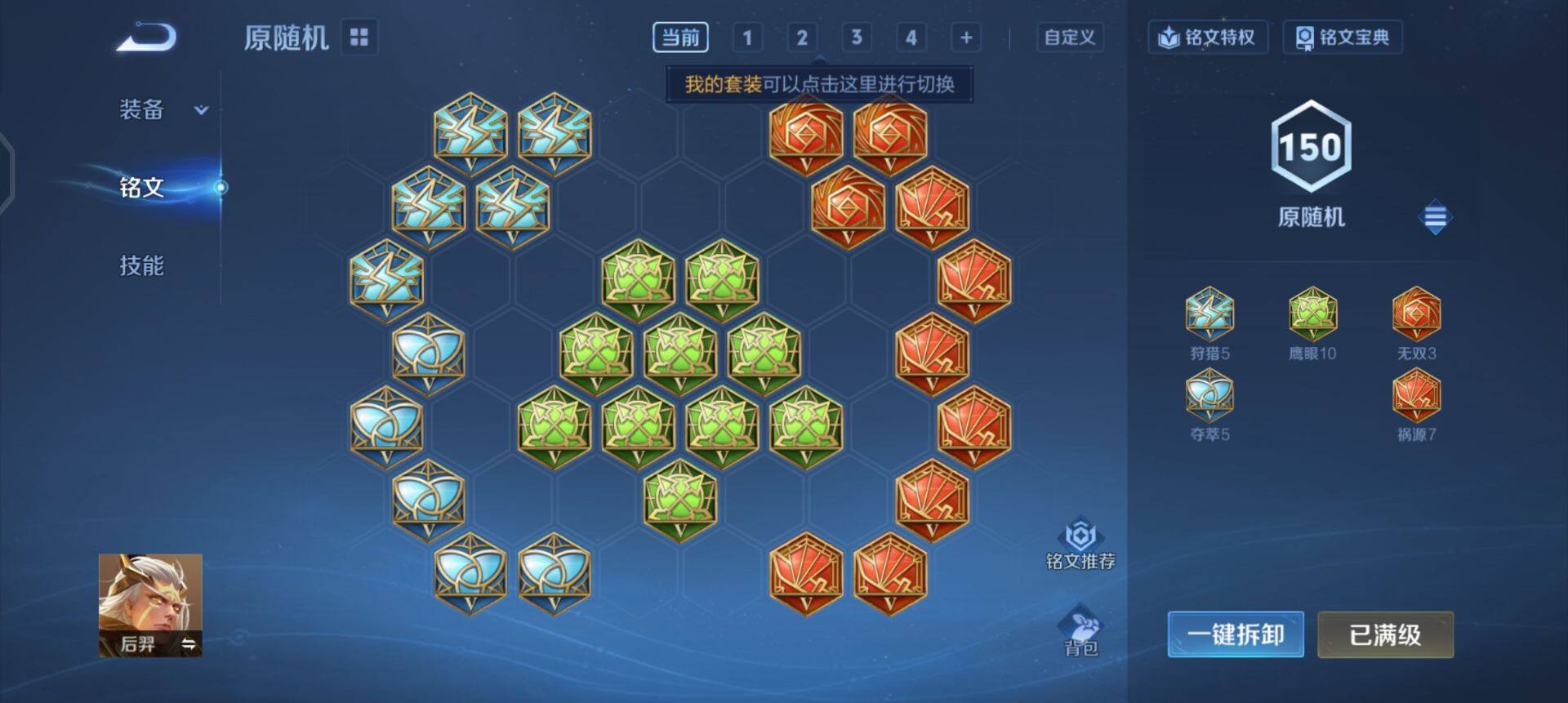 WZQM3352712王者荣耀账号详情图5 WZQM3352712王者荣耀账号详情图5