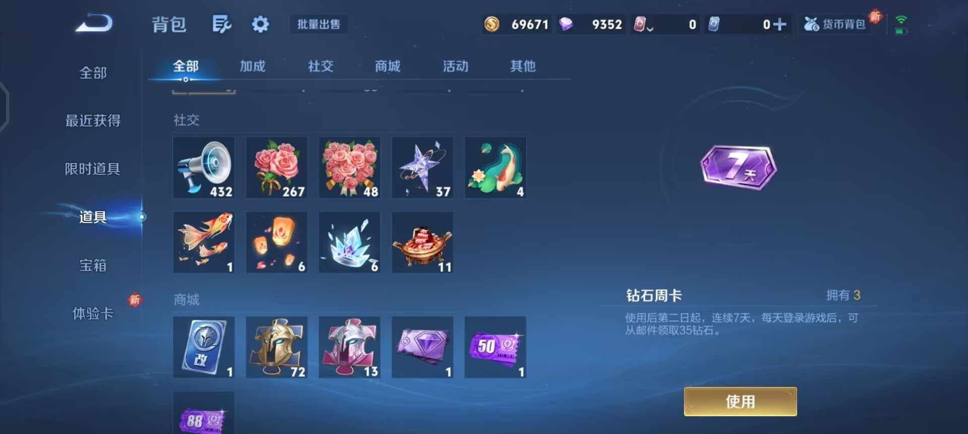 WZQM3352712王者荣耀账号详情图7 WZQM3352712王者荣耀账号详情图7