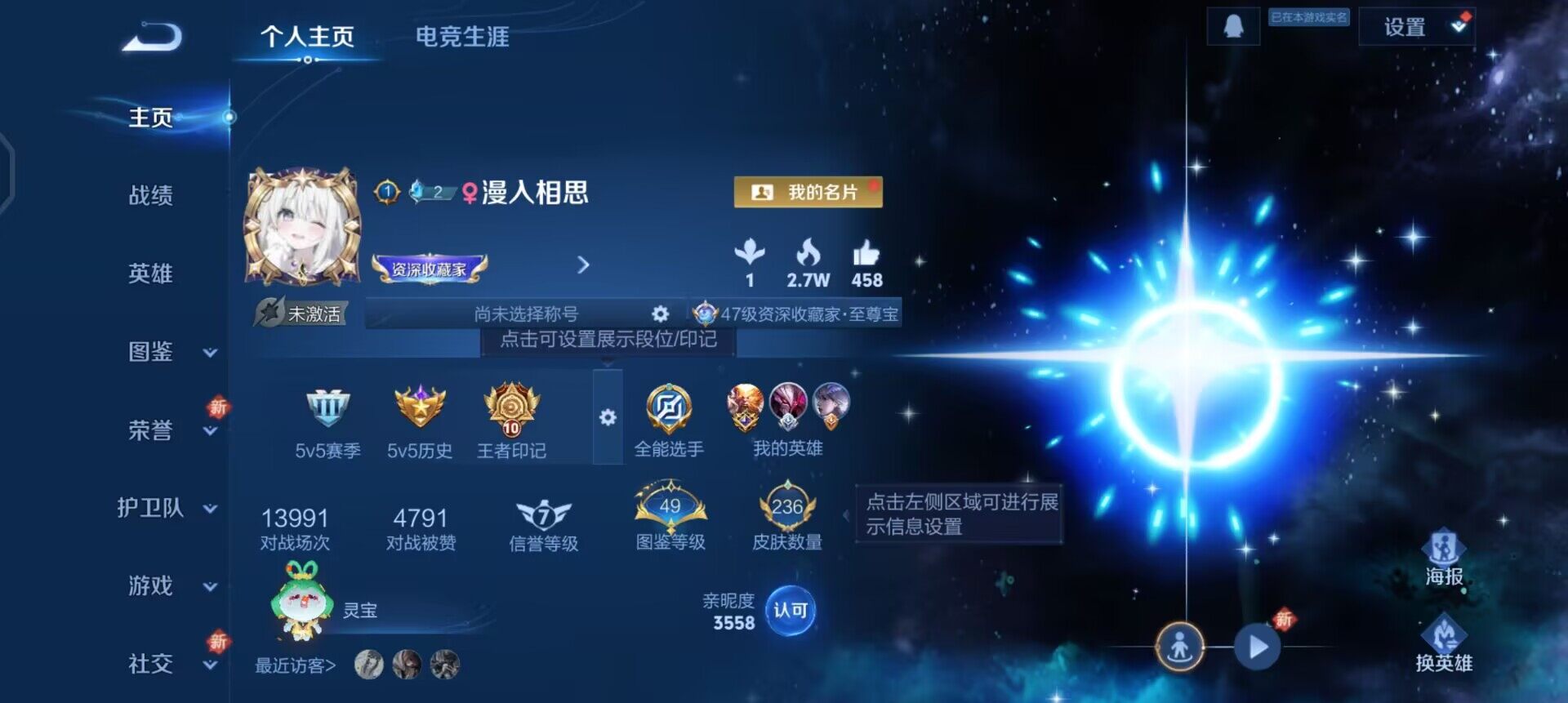 WZQM3352712王者荣耀账号详情图8 WZQM3352712王者荣耀账号详情图8