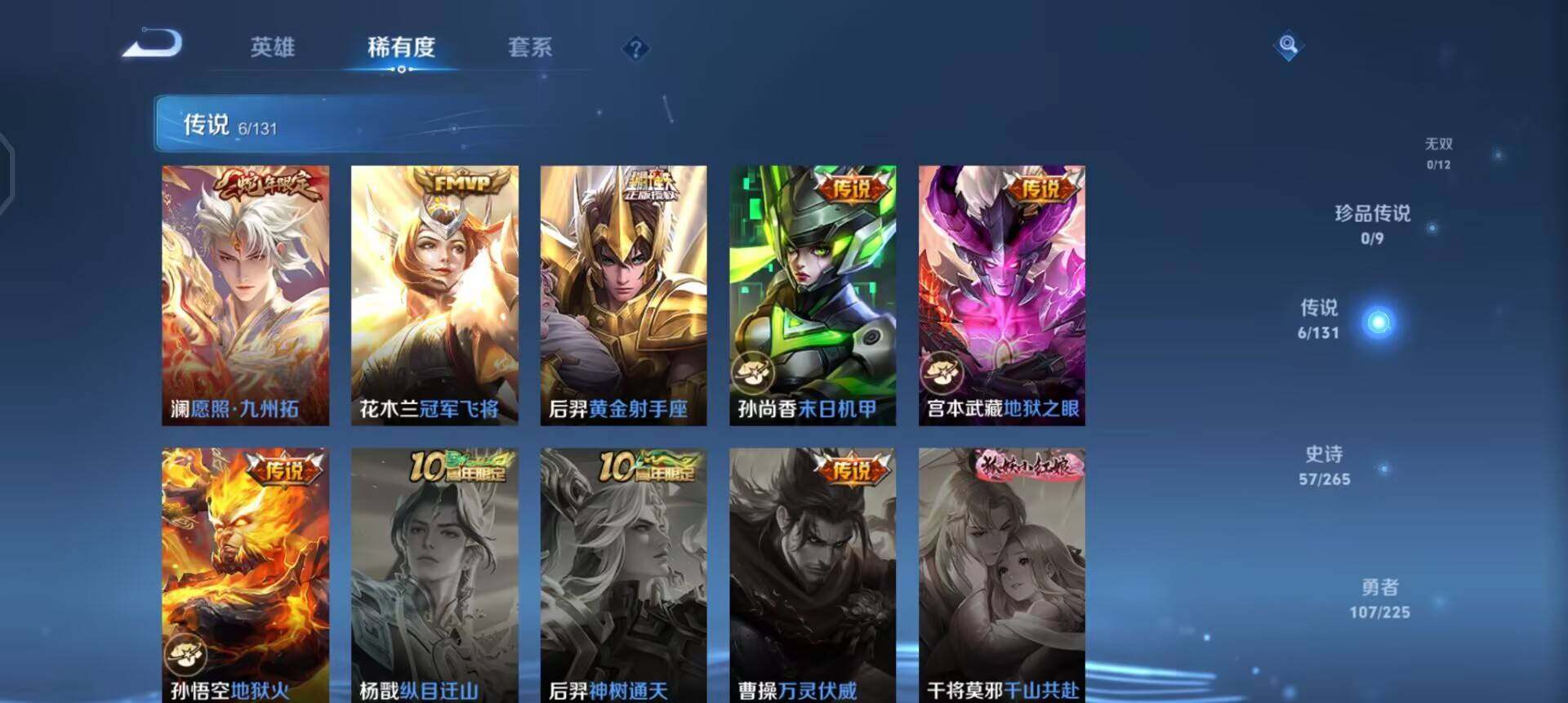 WZQM3352712王者荣耀账号详情图9 WZQM3352712王者荣耀账号详情图9