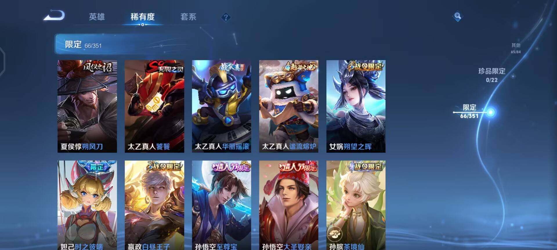 WZQM3352712王者荣耀账号详情图11 WZQM3352712王者荣耀账号详情图11