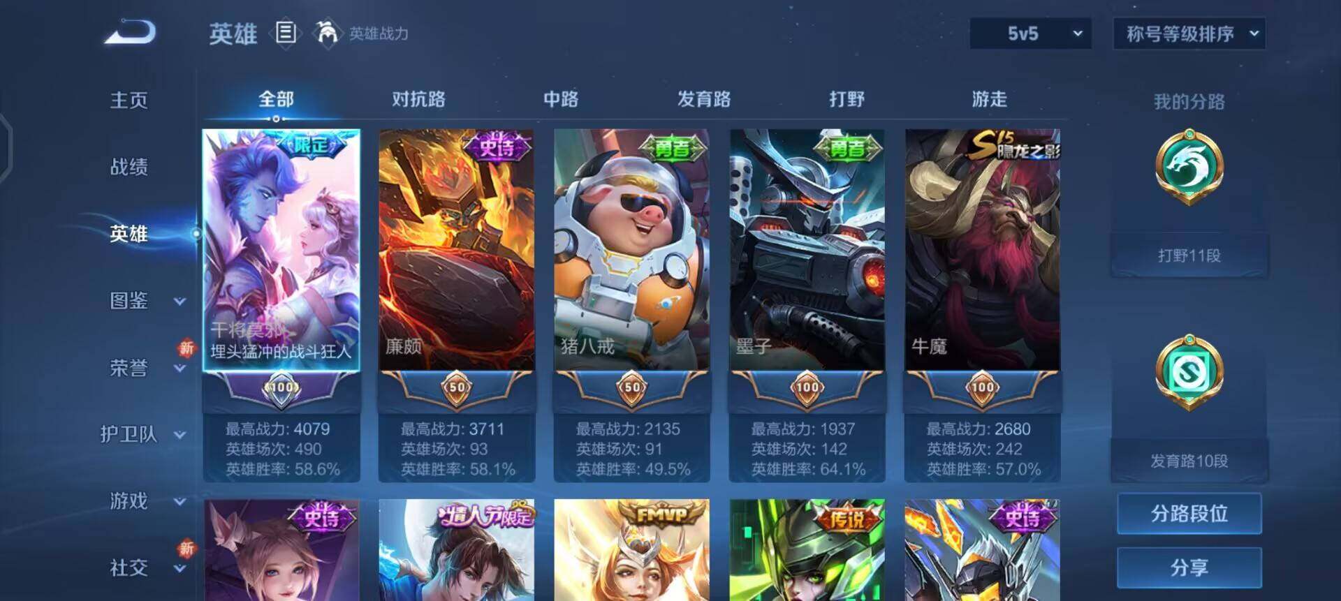 WZQM3352712王者荣耀账号详情图12 WZQM3352712王者荣耀账号详情图12