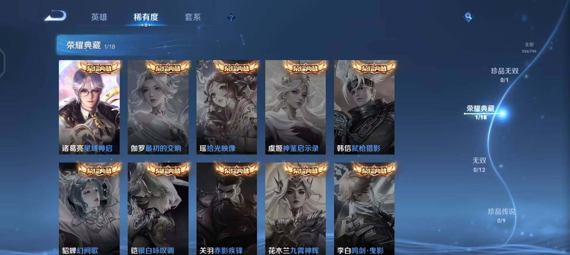 WZQM3352712王者荣耀账号详情图13 WZQM3352712王者荣耀账号详情图13