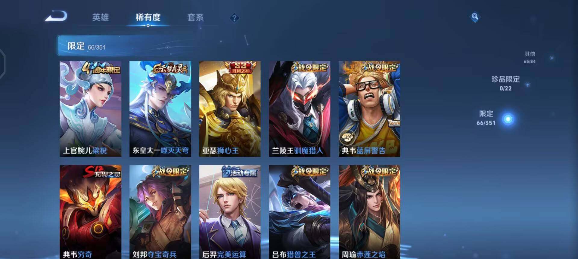 WZQM3352712王者荣耀账号详情图16 WZQM3352712王者荣耀账号详情图16