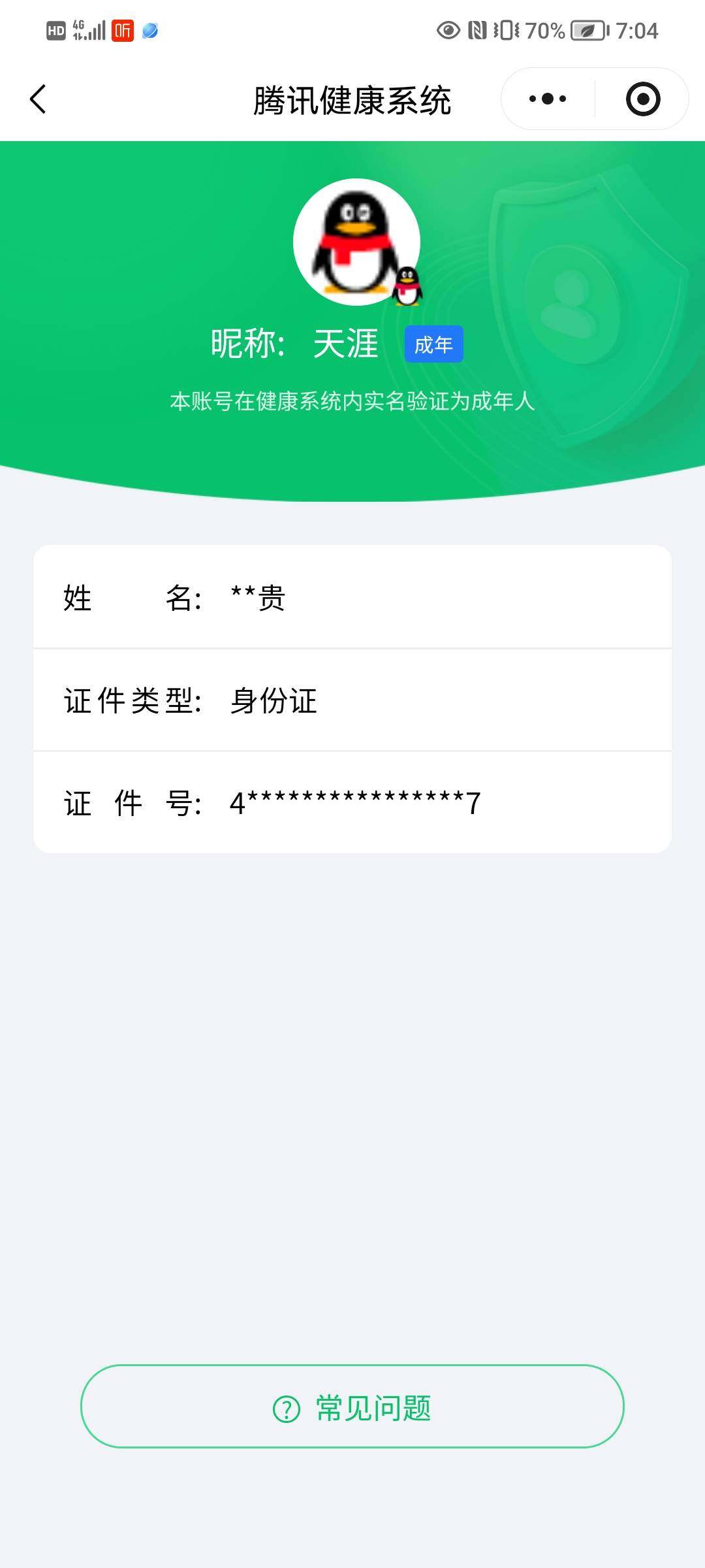 SJZCMW359740三角洲行动账号详情图5 SJZCMW359740三角洲行动账号详情图5